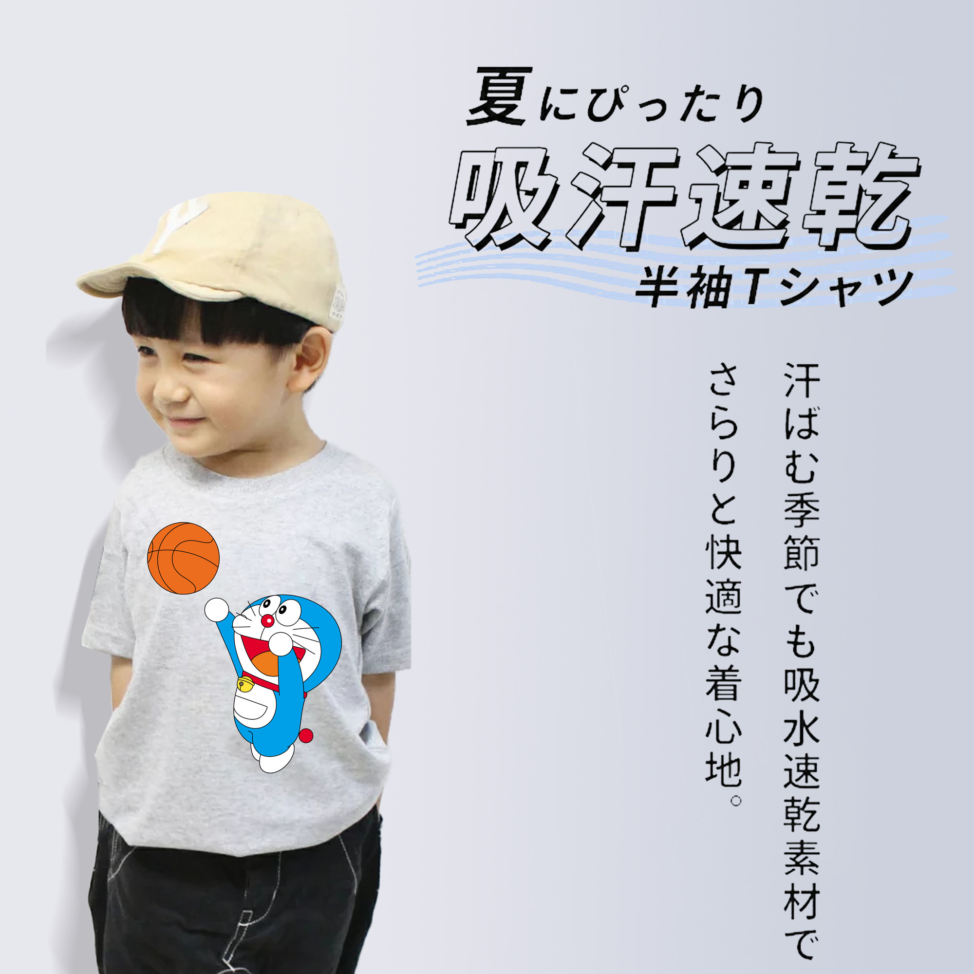 ドラえもん Doraemon 綿100％キッズTシャツ（フロントプリント）