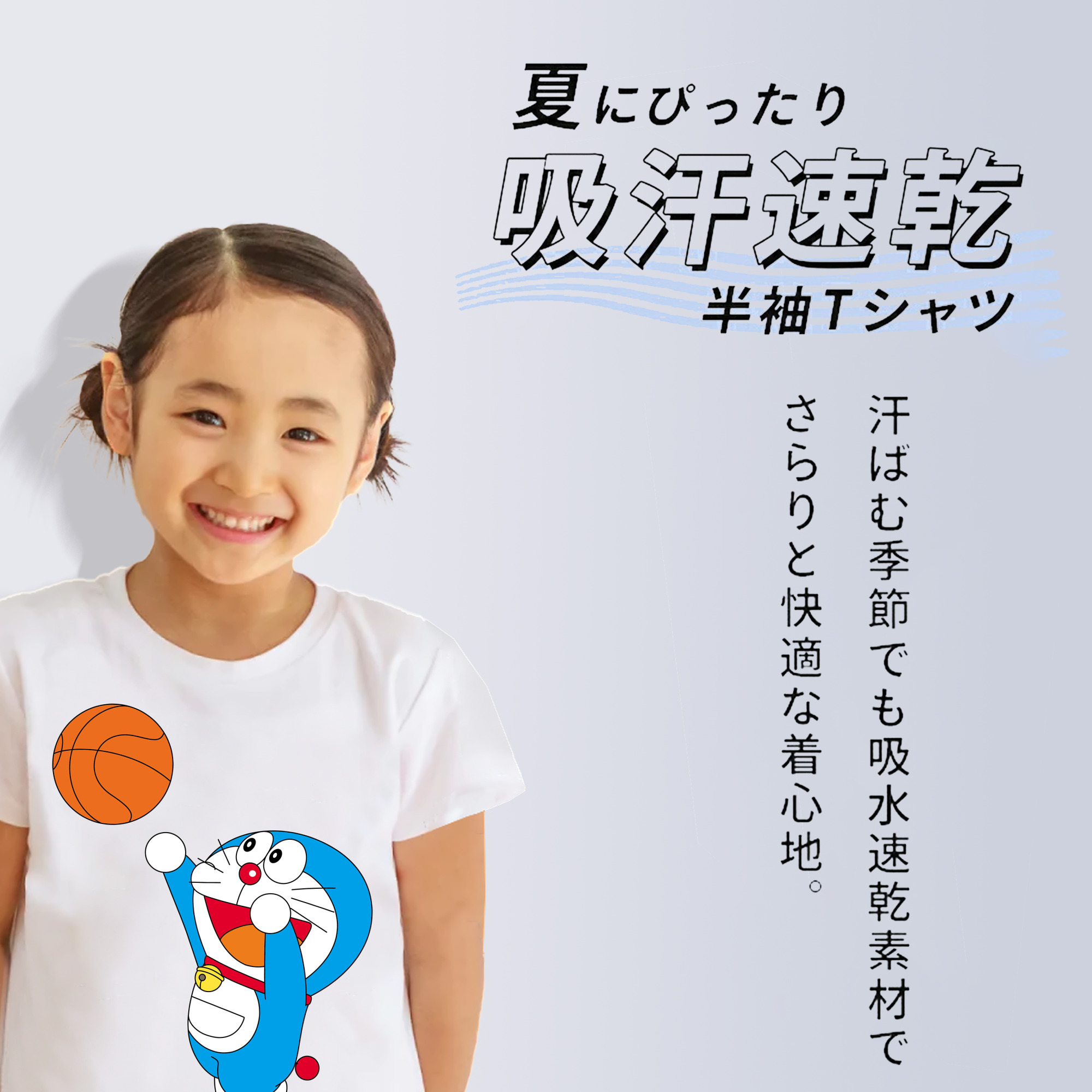 ドラえもん Doraemon 綿100％キッズTシャツ（フロントプリント）