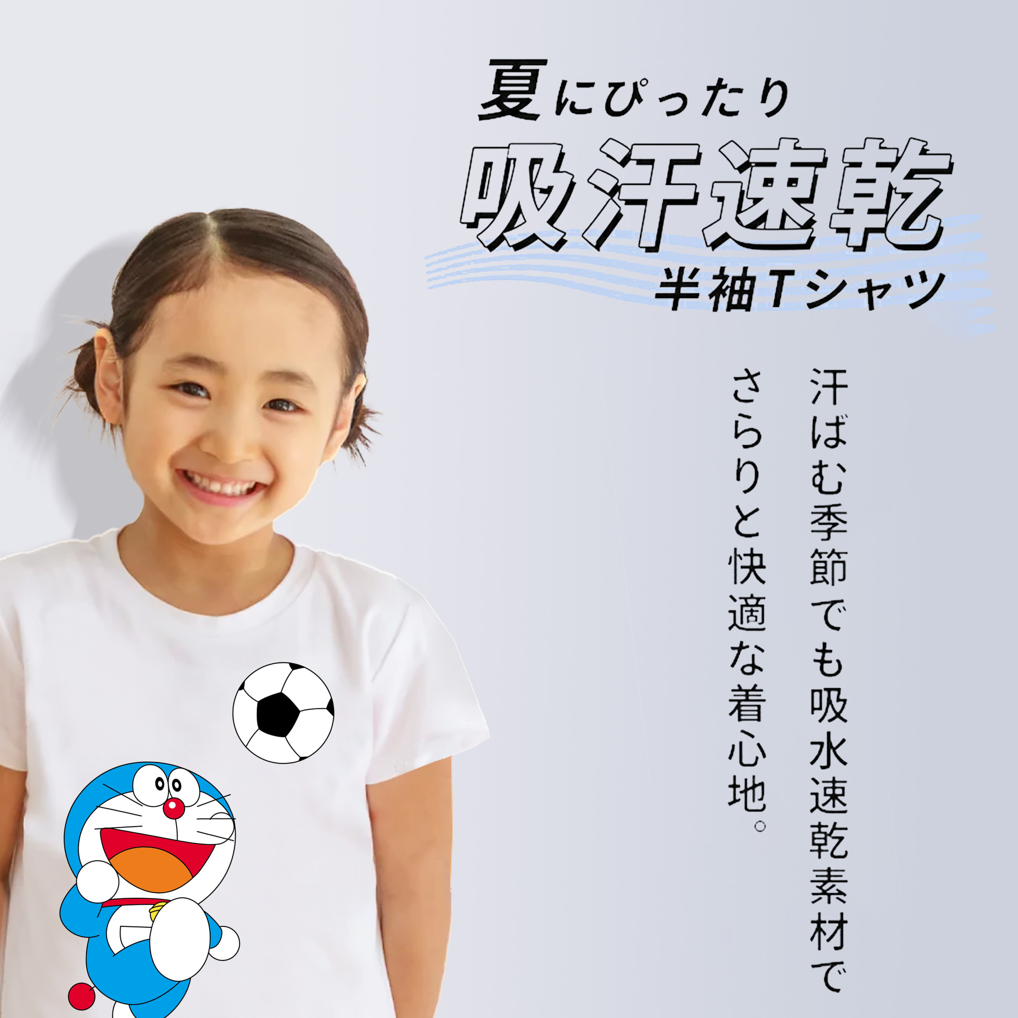 ドラえもん Doraemon 綿100％キッズTシャツ（フロントプリント）