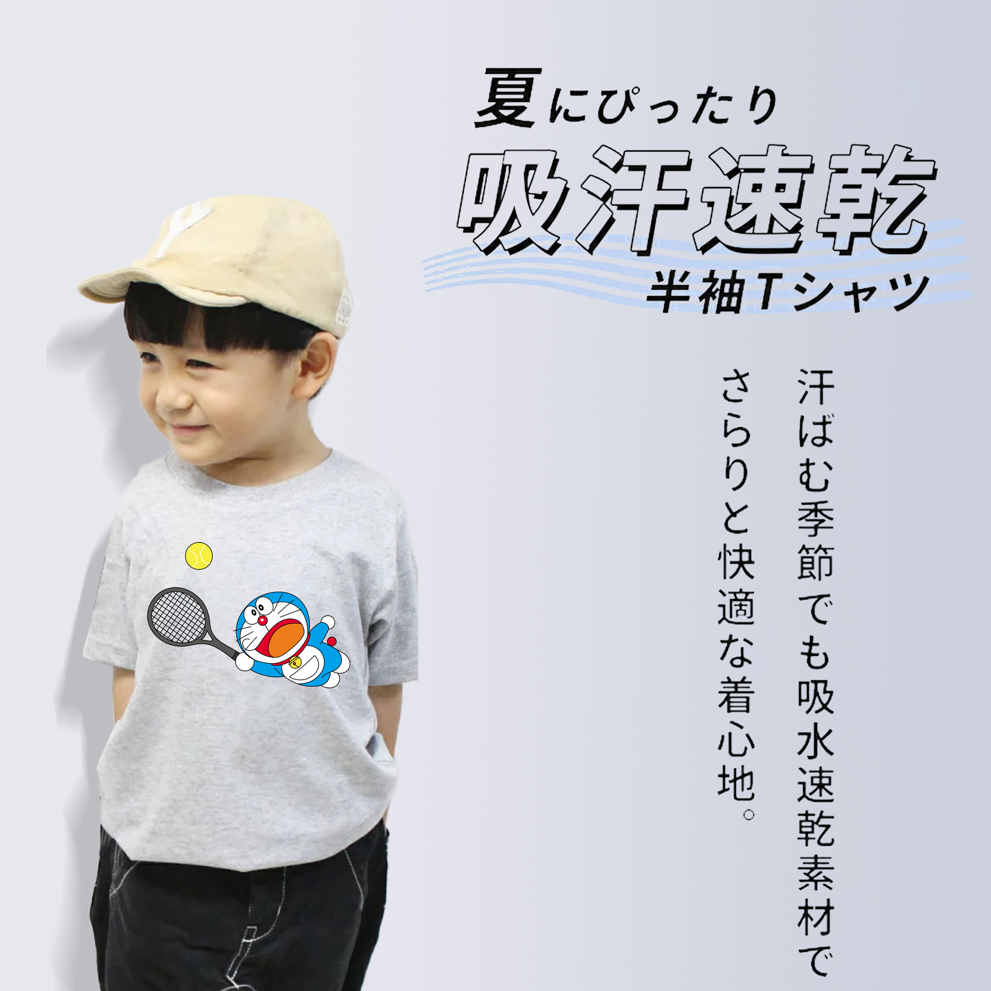 ドラえもん Doraemon 綿100％キッズTシャツ（フロントプリント）