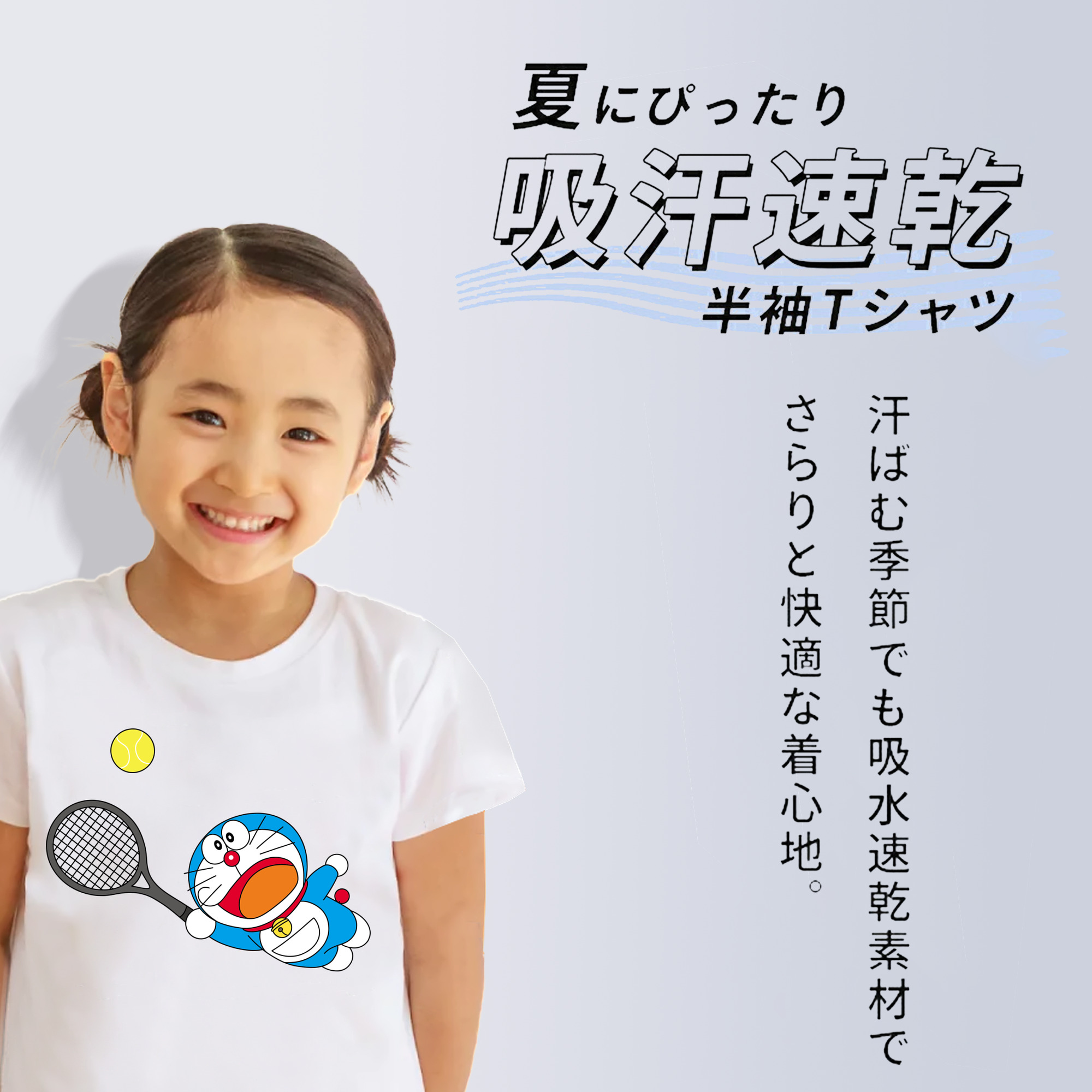 ドラえもん Doraemon 綿100％キッズTシャツ（フロントプリント）