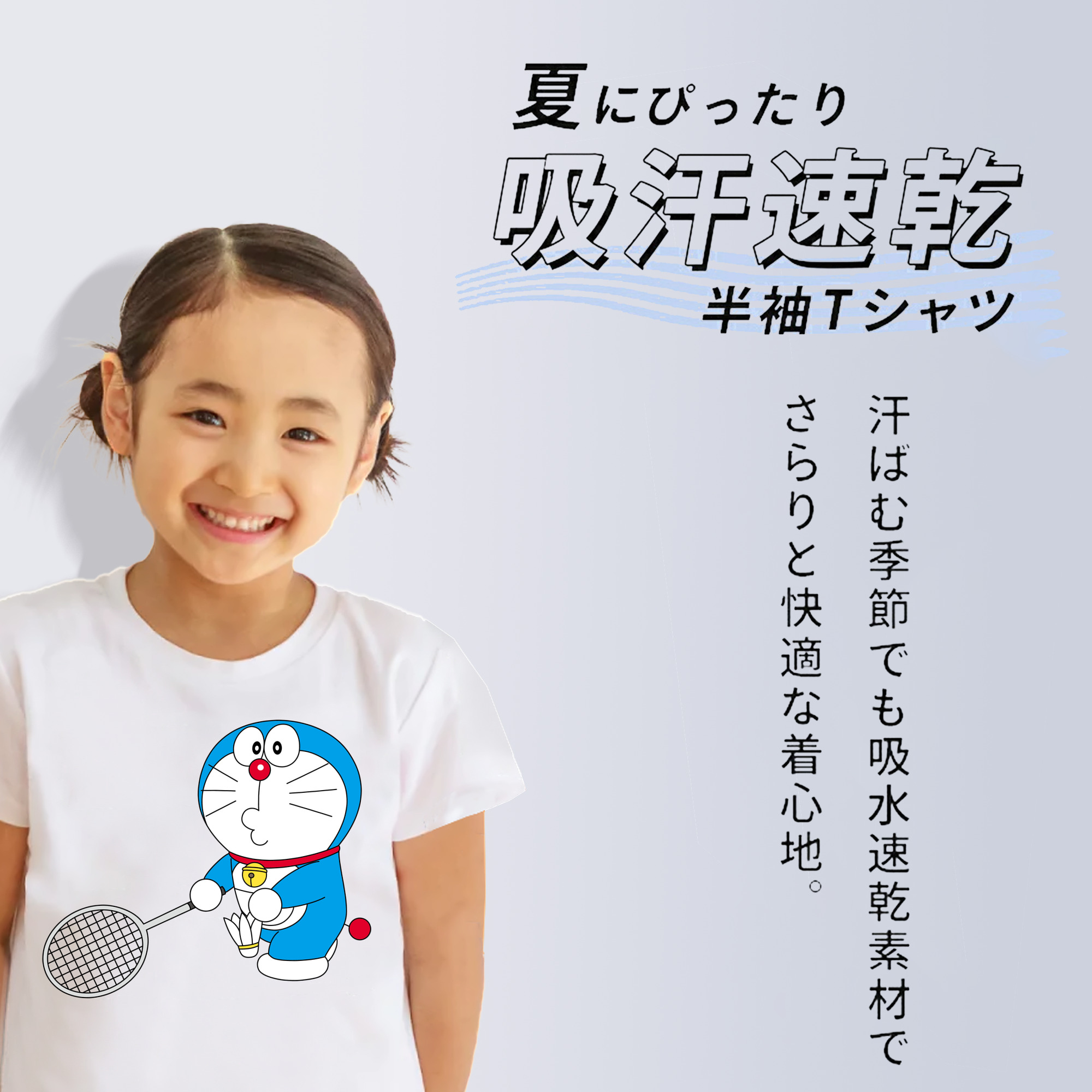 ドラえもん Doraemon 綿100％キッズTシャツ（フロントプリント）