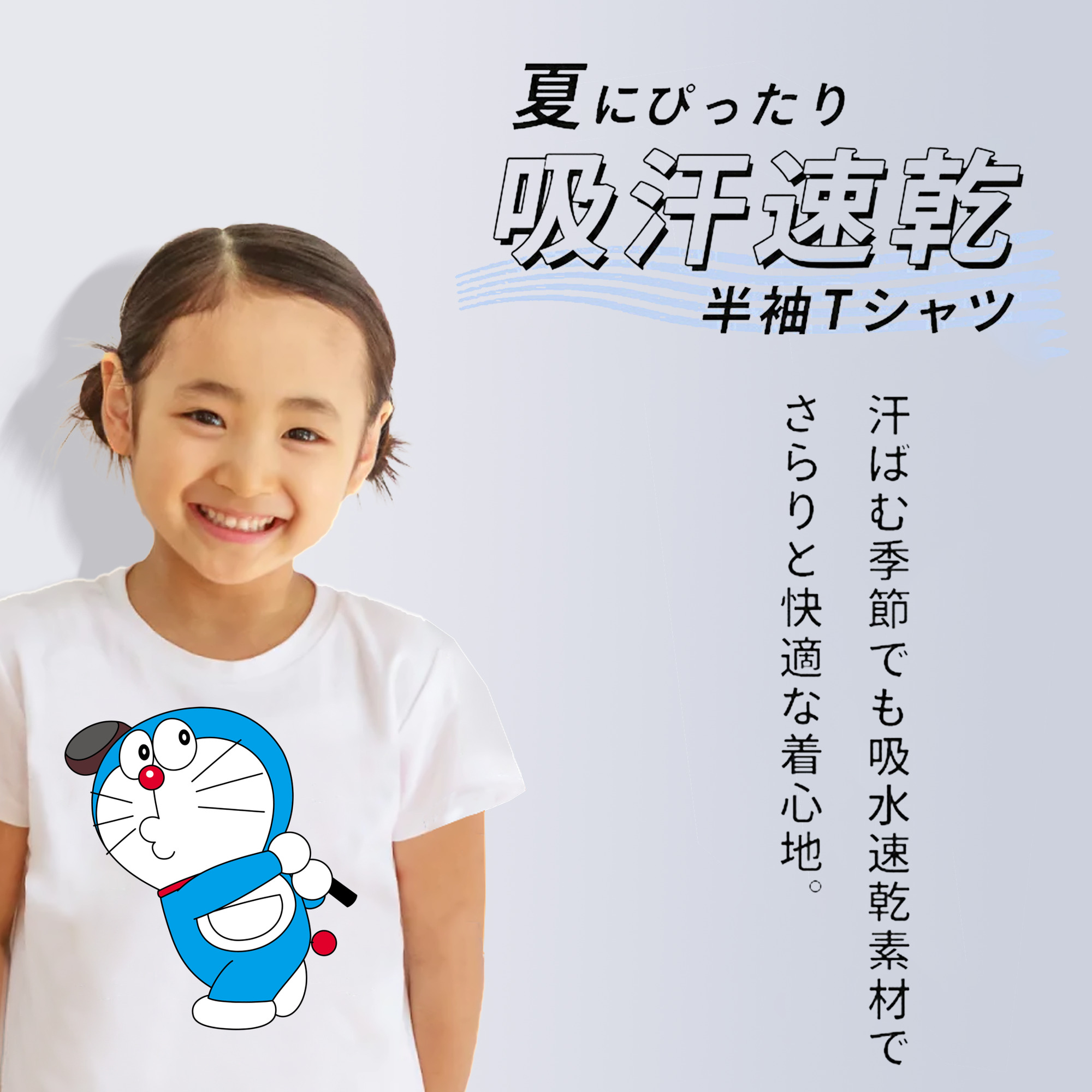 ドラえもん Doraemon 綿100％キッズTシャツ（フロントプリント）