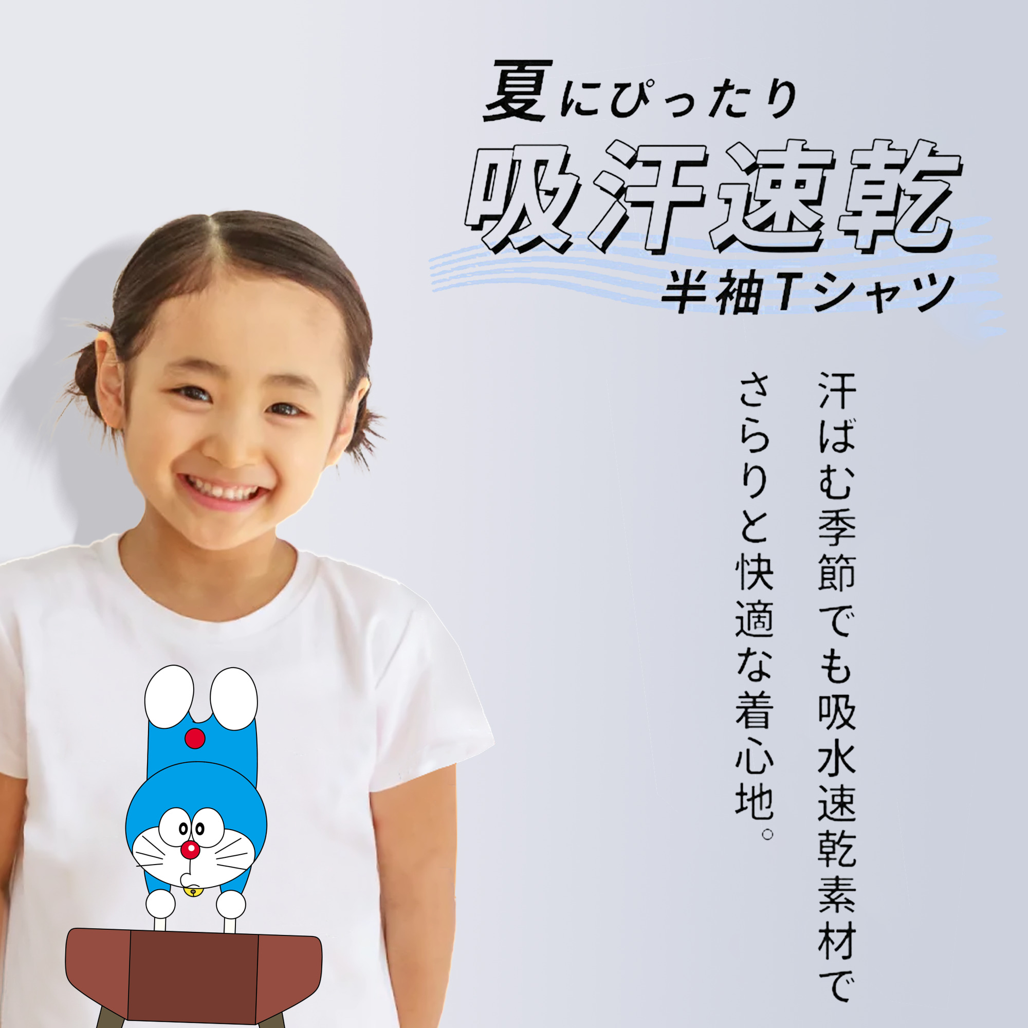 ドラえもん Doraemon 綿100％キッズTシャツ（フロントプリント）