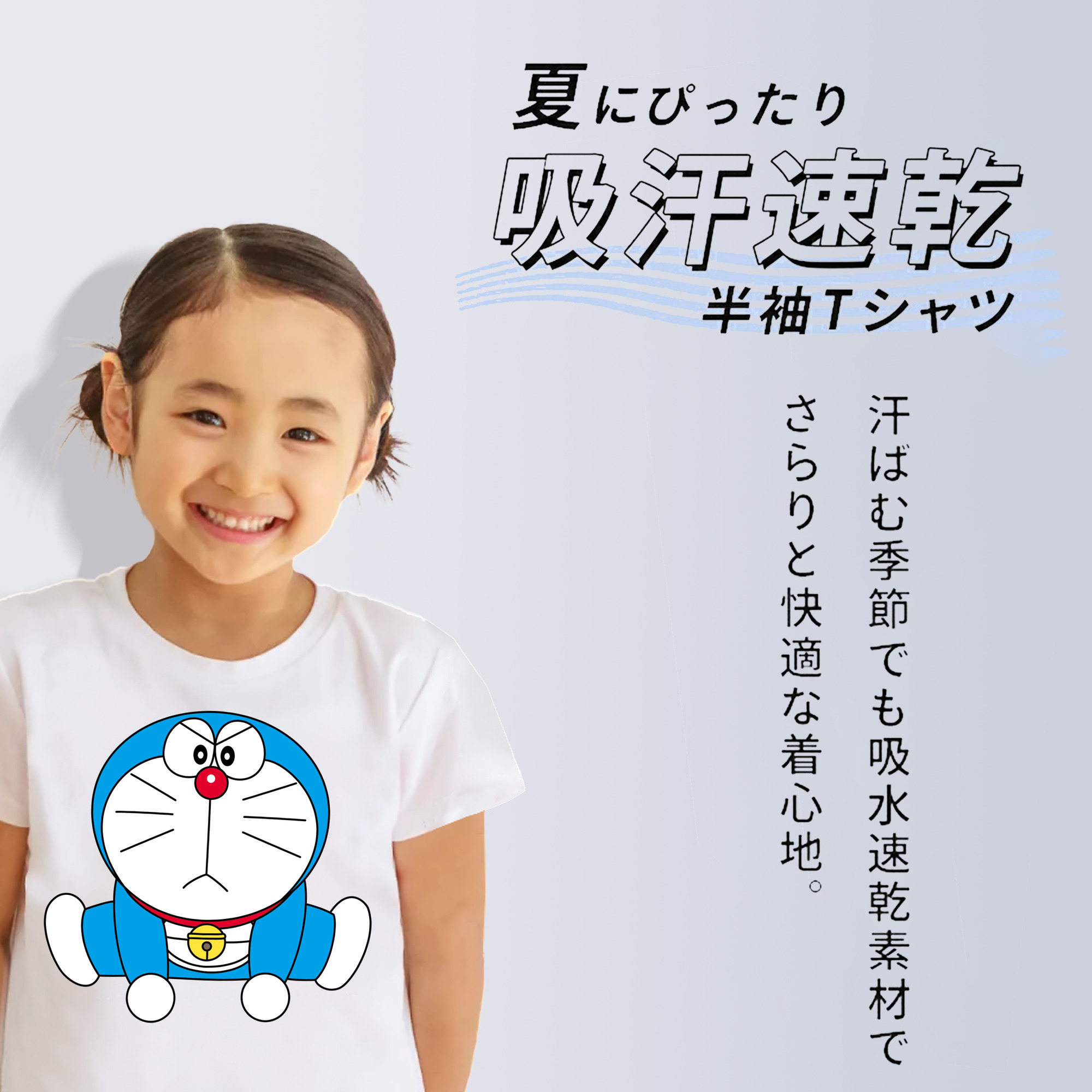 ドラえもん Doraemon 綿100％キッズTシャツ（フロントプリント）