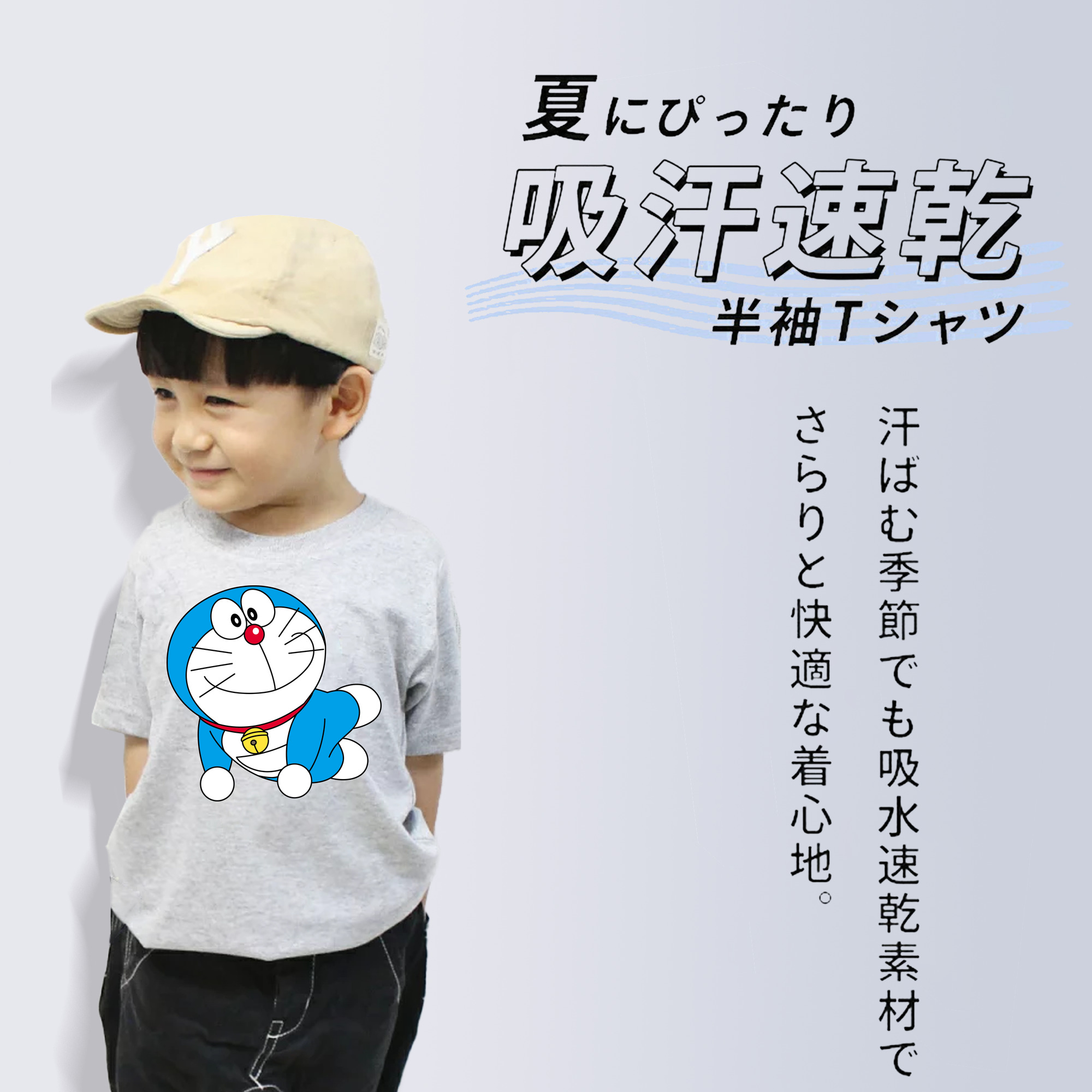 ドラえもん Doraemon 綿100％キッズTシャツ（フロントプリント）