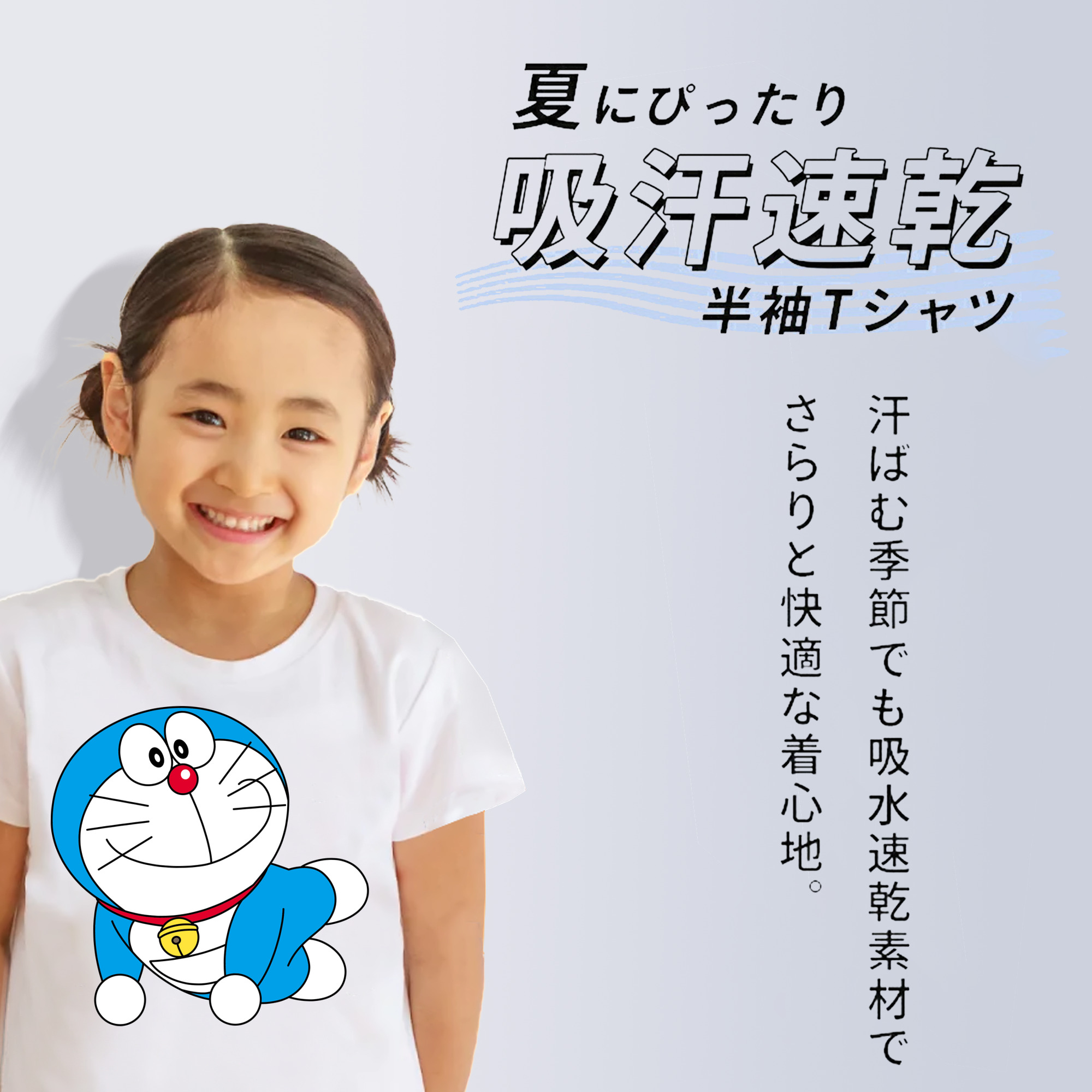 ドラえもん Doraemon 綿100％キッズTシャツ（フロントプリント）
