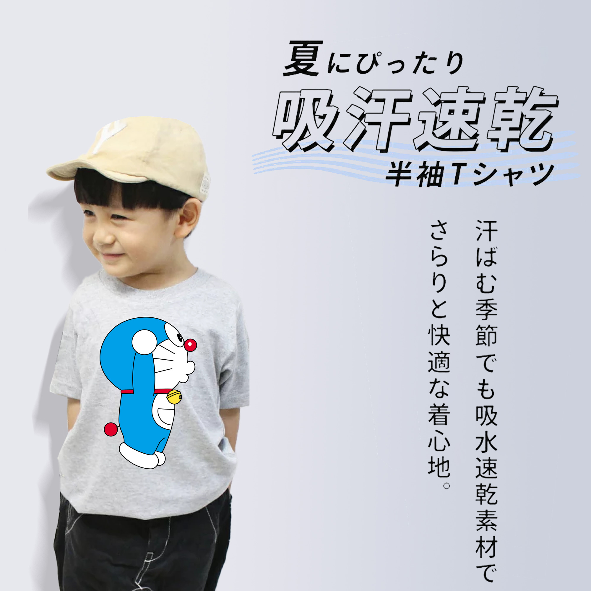 ドラえもん Doraemon 綿100％キッズTシャツ（フロントプリント）