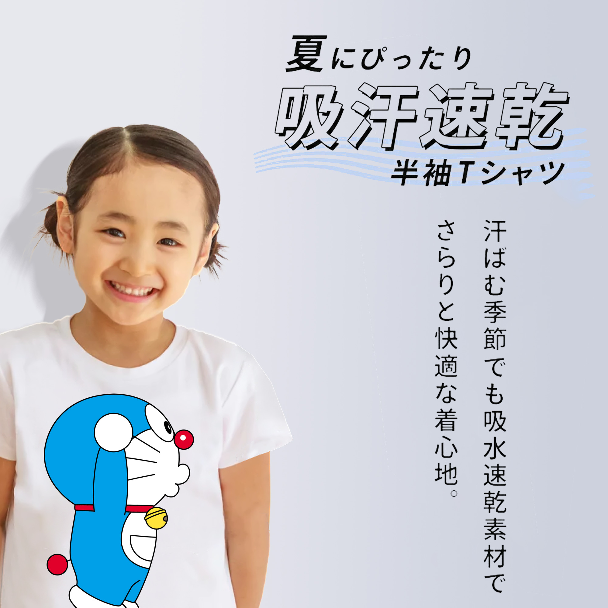 ドラえもん Doraemon 綿100％キッズTシャツ（フロントプリント）
