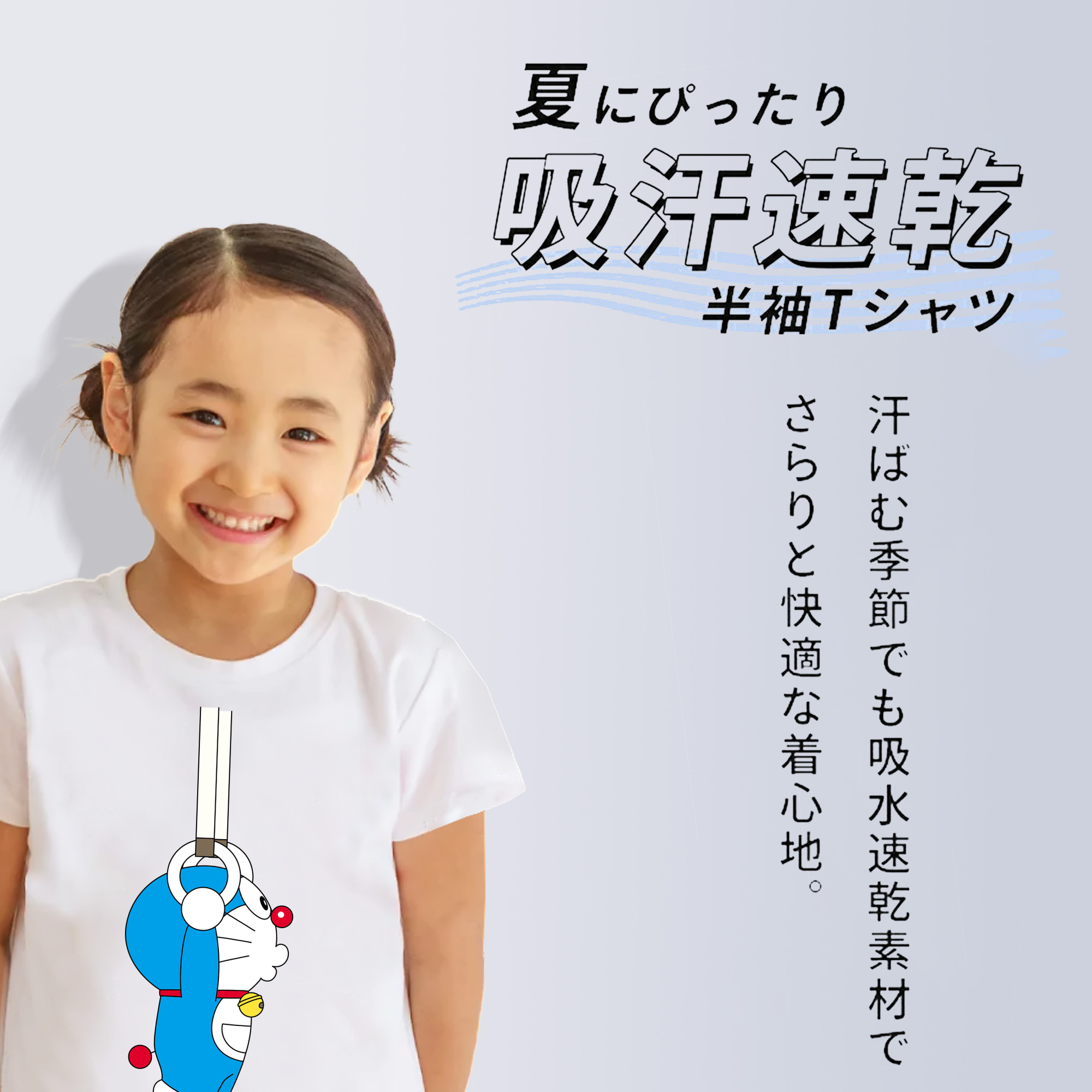 ドラえもん Doraemon 綿100％キッズTシャツ（フロントプリント）