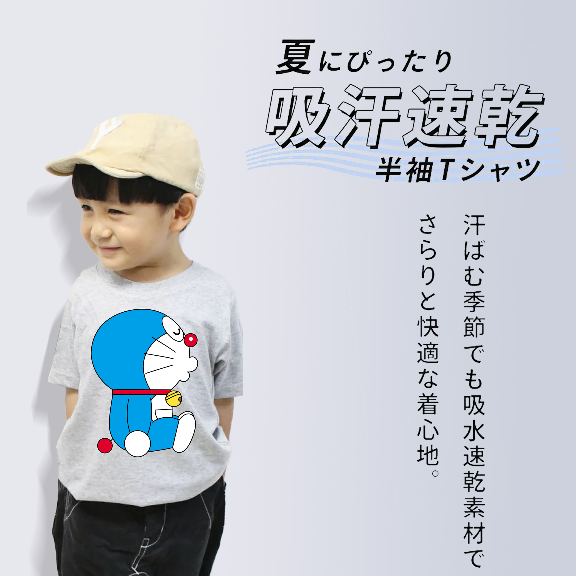 ドラえもん Doraemon 綿100％キッズTシャツ（フロントプリント）