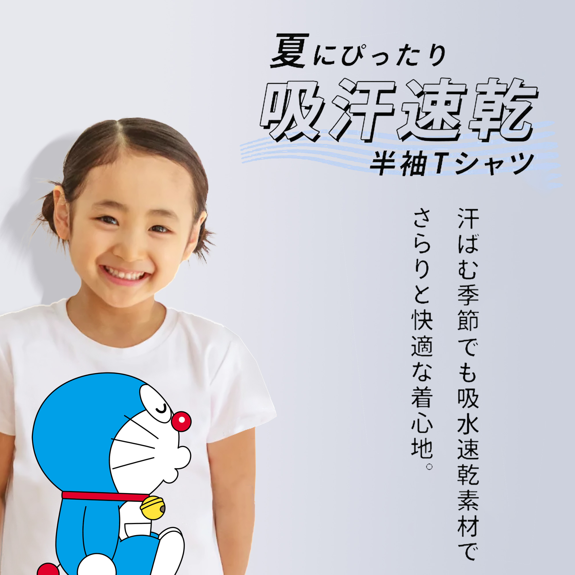 ドラえもん Doraemon 綿100％キッズTシャツ（フロントプリント）