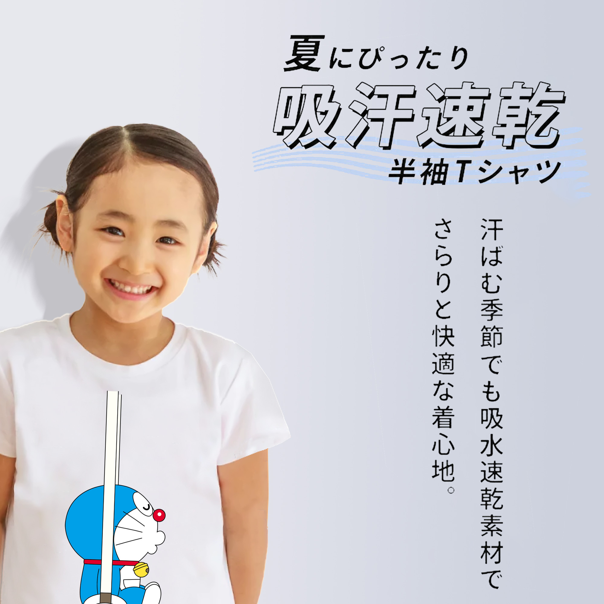 ドラえもん Doraemon 綿100％キッズTシャツ（フロントプリント）