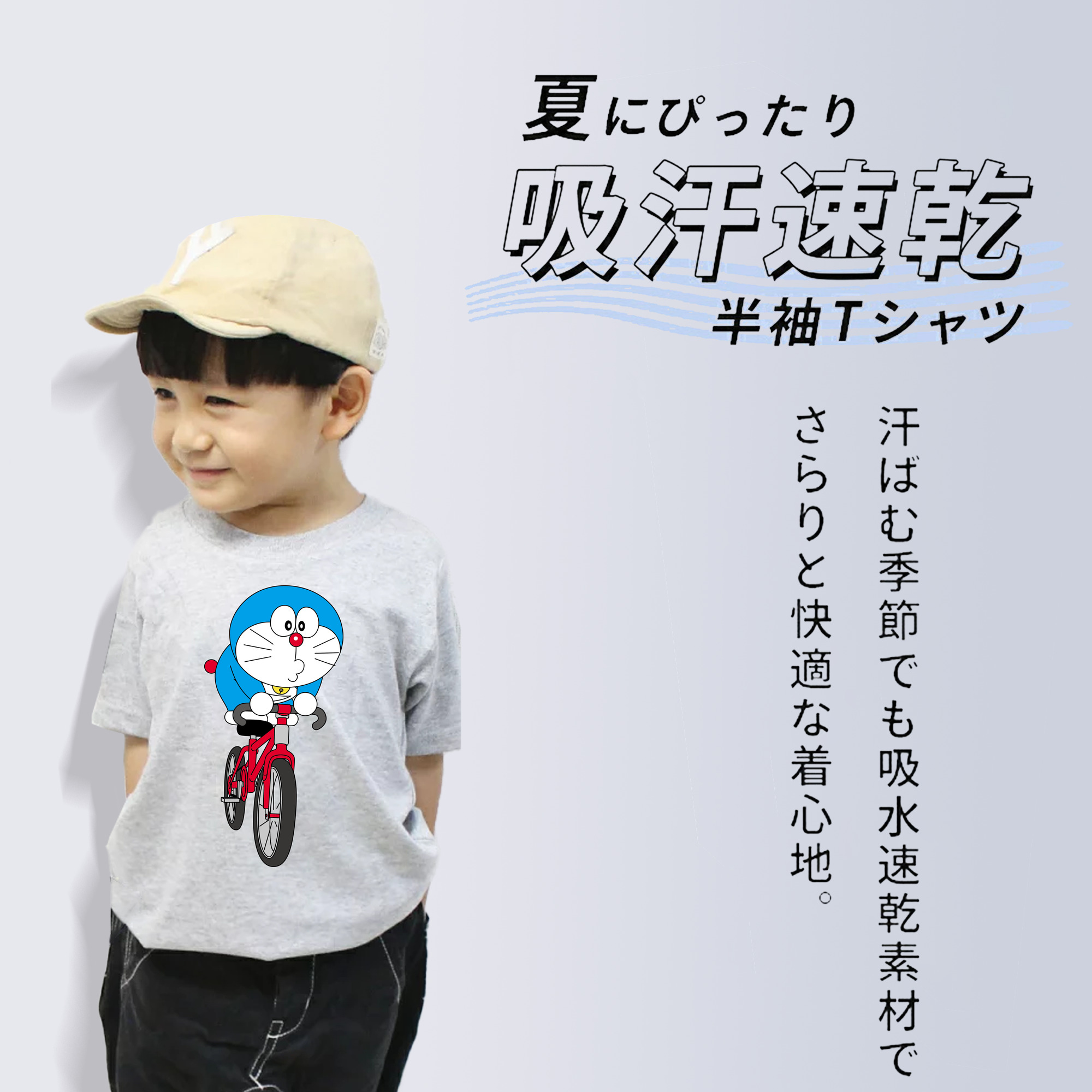 ドラえもん Doraemon 綿100％キッズTシャツ（フロントプリント）