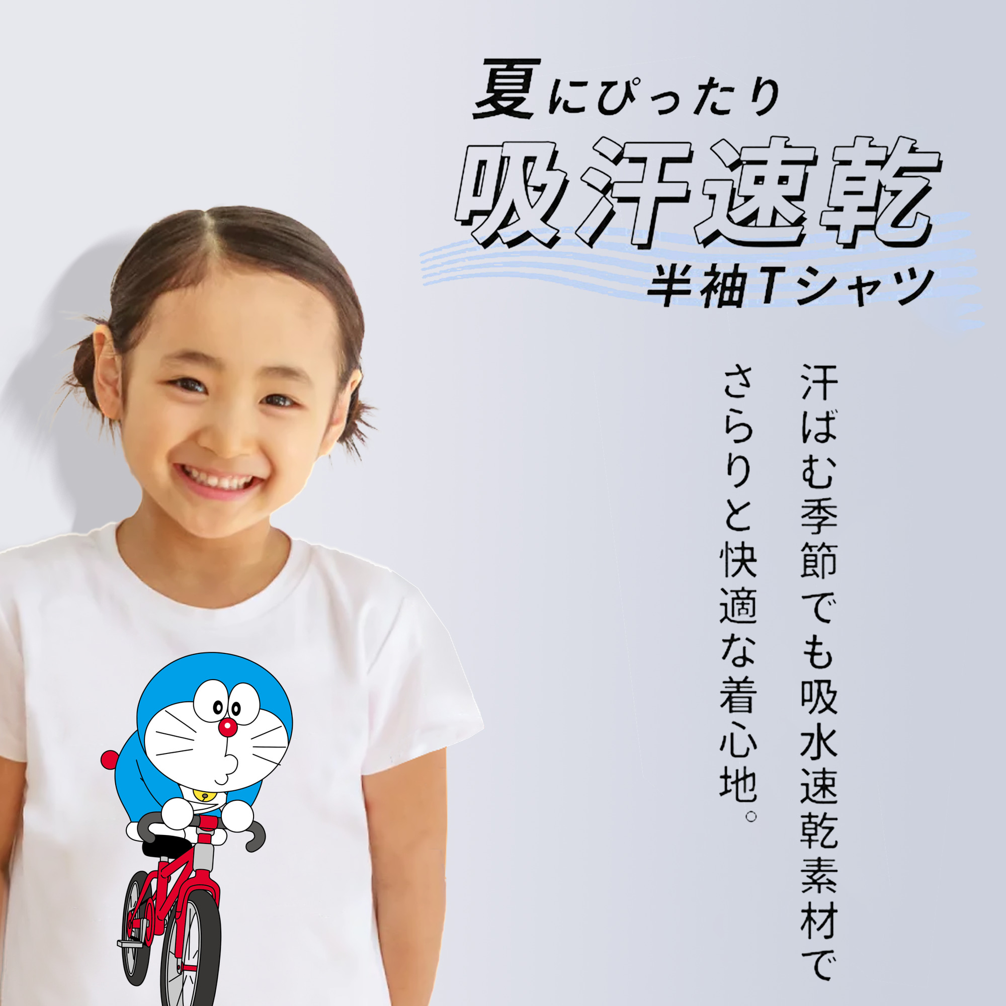 ドラえもん Doraemon 綿100％キッズTシャツ（フロントプリント）