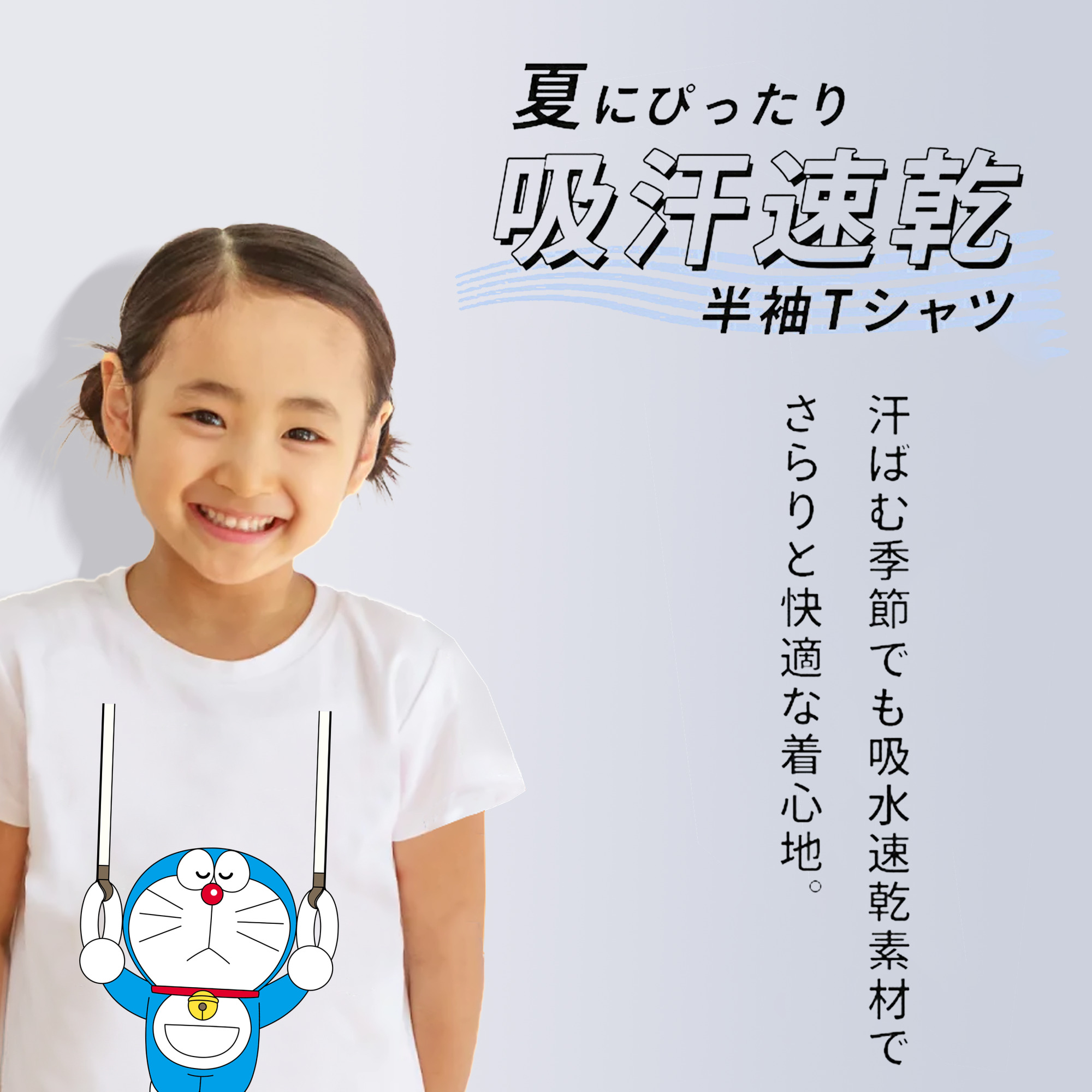 ドラえもん Doraemon 綿100％キッズTシャツ（フロントプリント）