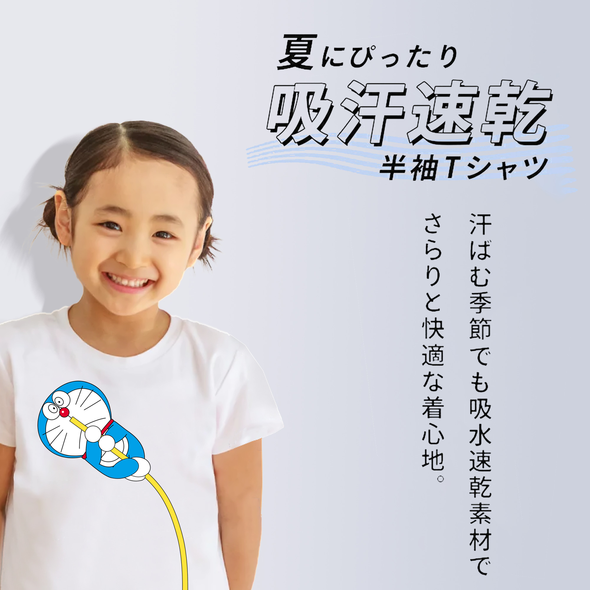 ドラえもん Doraemon 綿100％キッズTシャツ（フロントプリント）