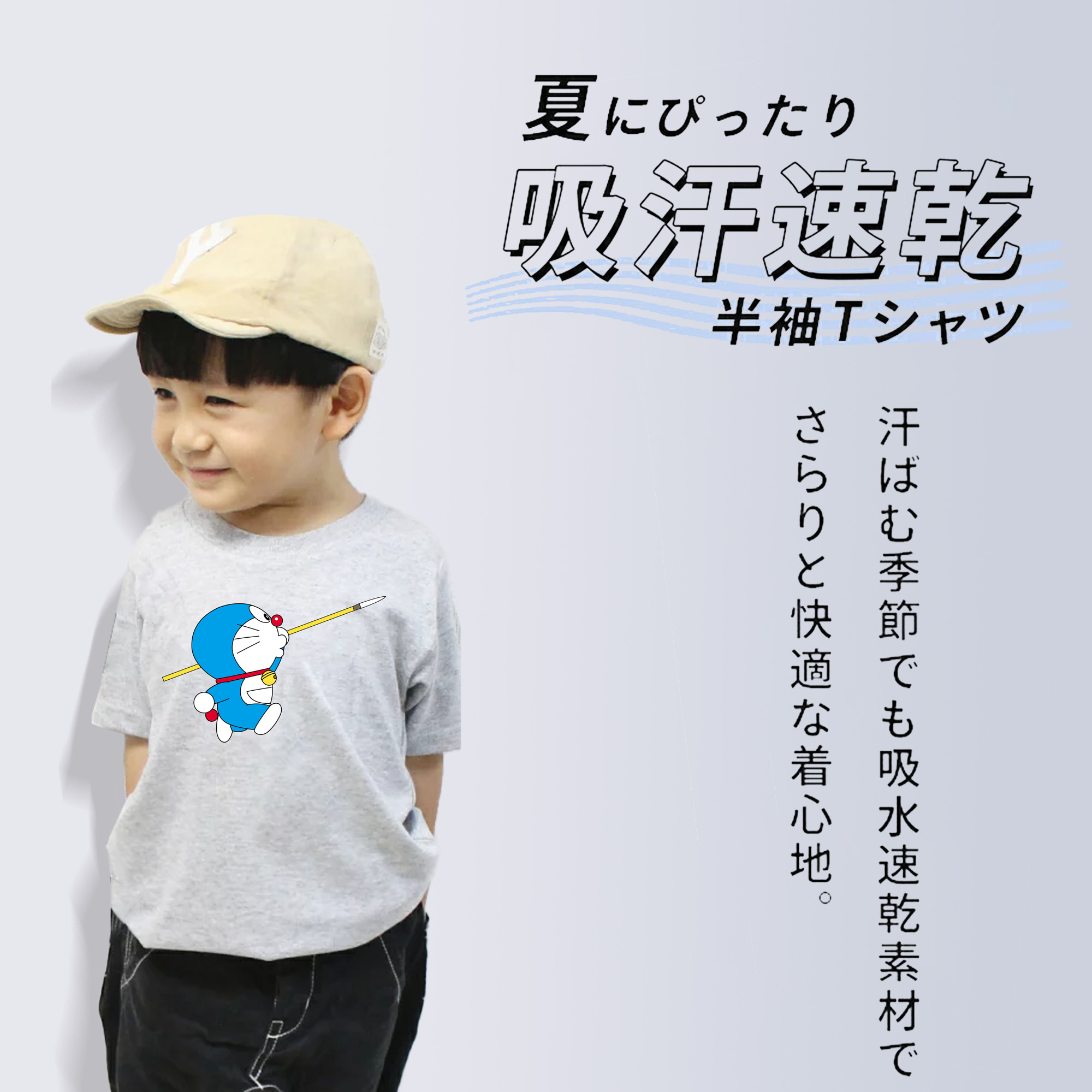 ドラえもん Doraemon 綿100％キッズTシャツ（フロントプリント）