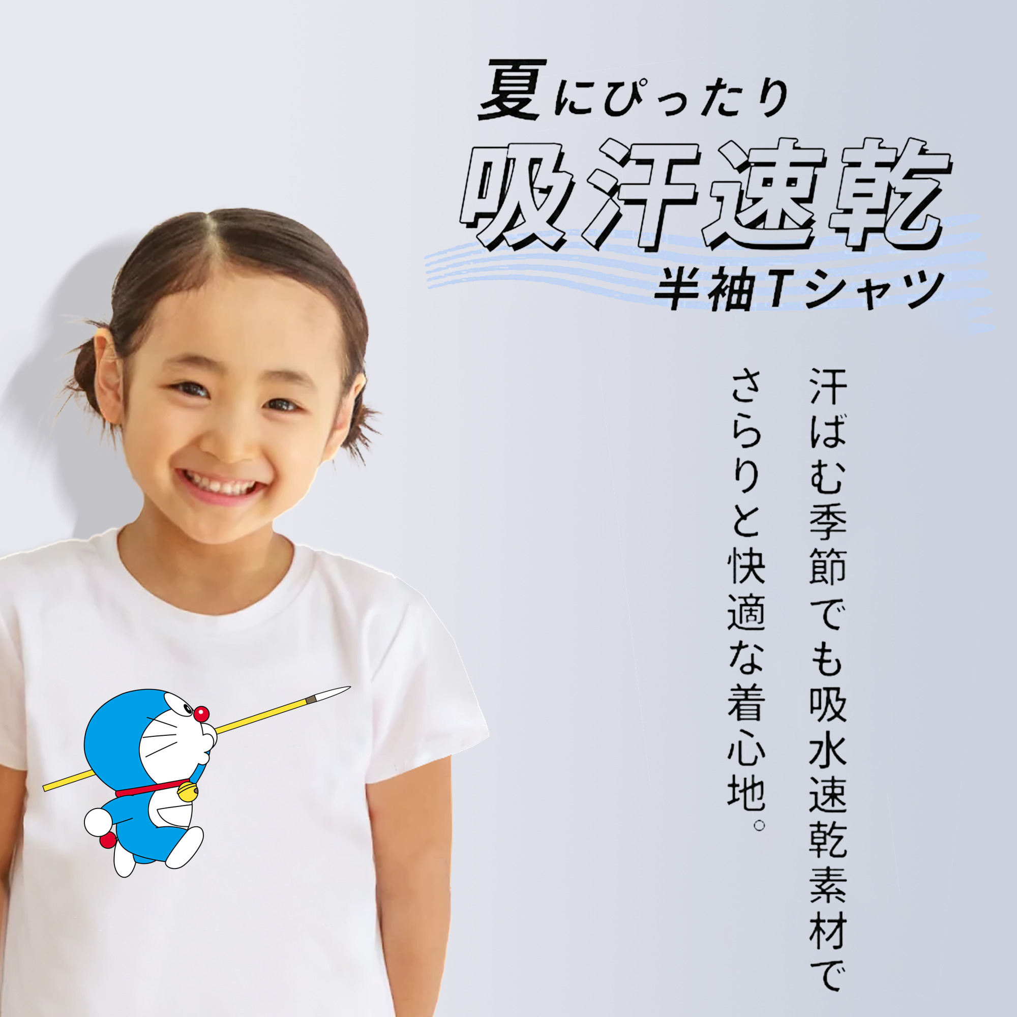 ドラえもん Doraemon 綿100％キッズTシャツ（フロントプリント）
