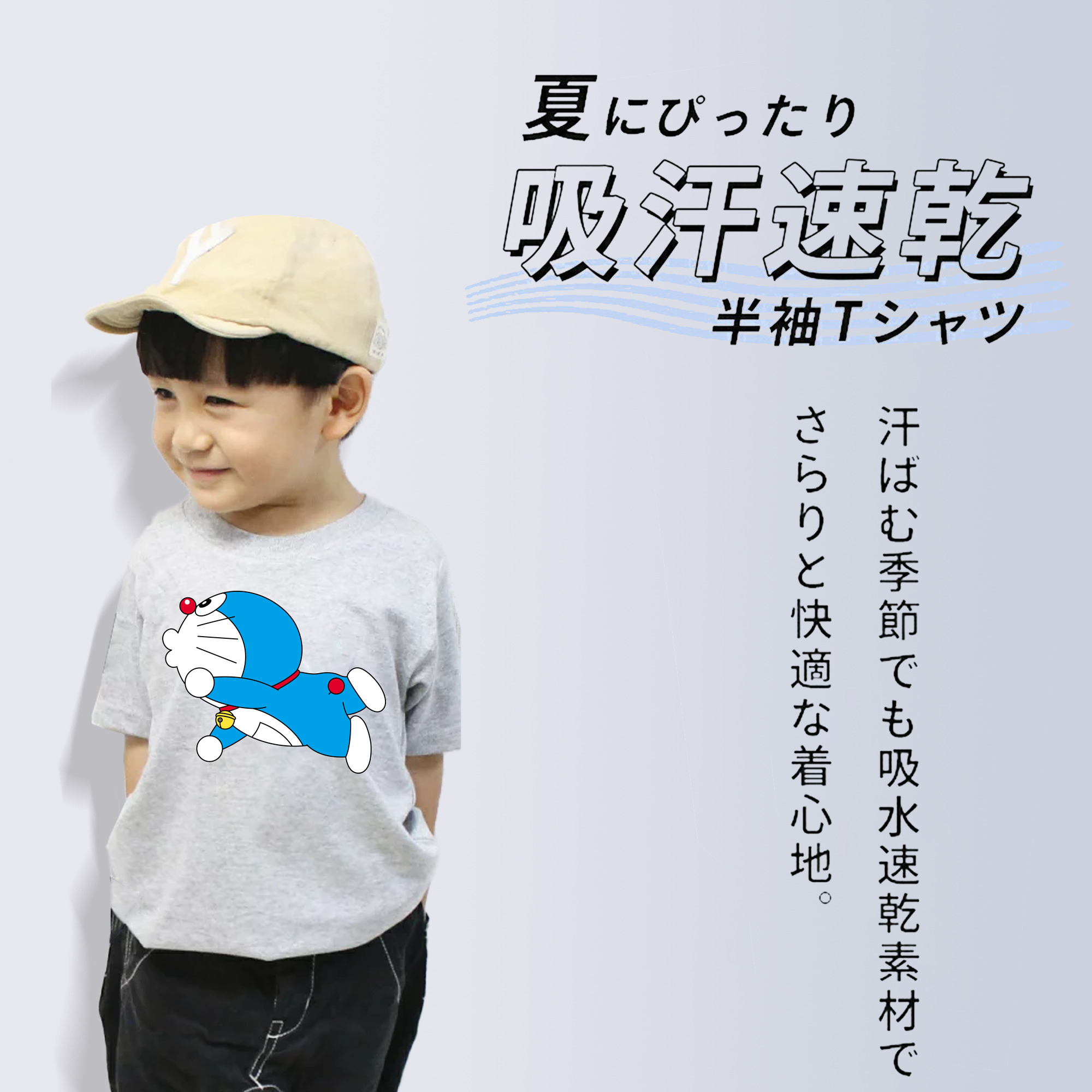 ドラえもん Doraemon 綿100％キッズTシャツ（フロントプリント）