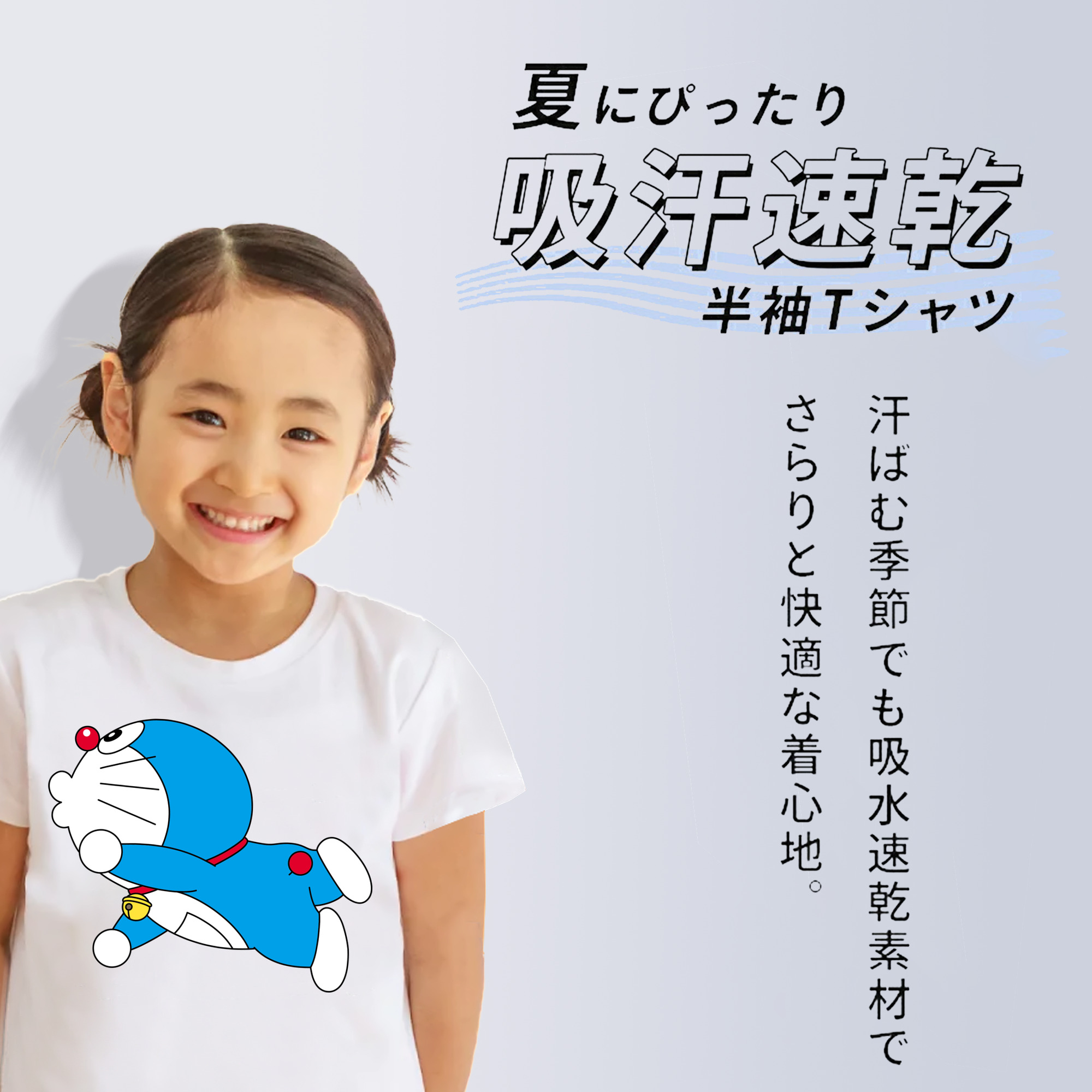 ドラえもん Doraemon 綿100％キッズTシャツ（フロントプリント）