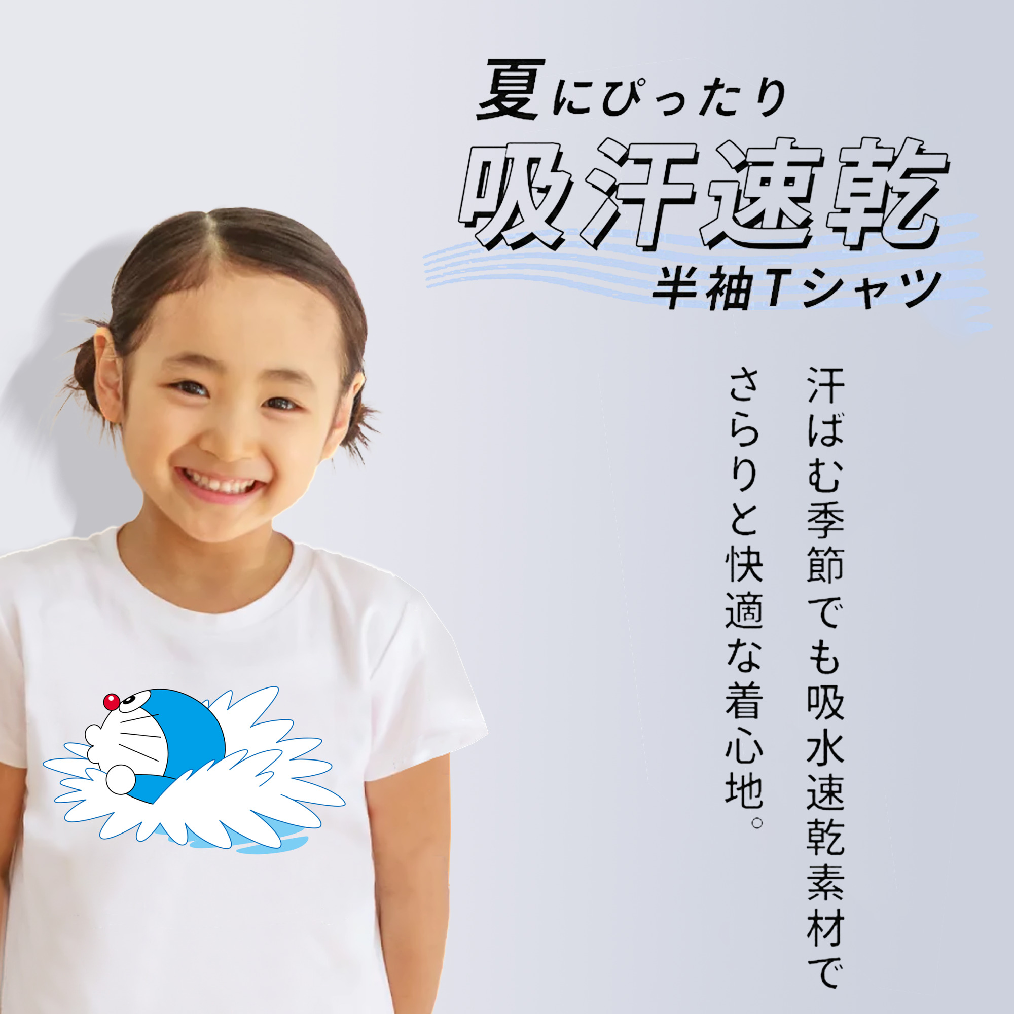 ドラえもん Doraemon 綿100％キッズTシャツ（フロントプリント）