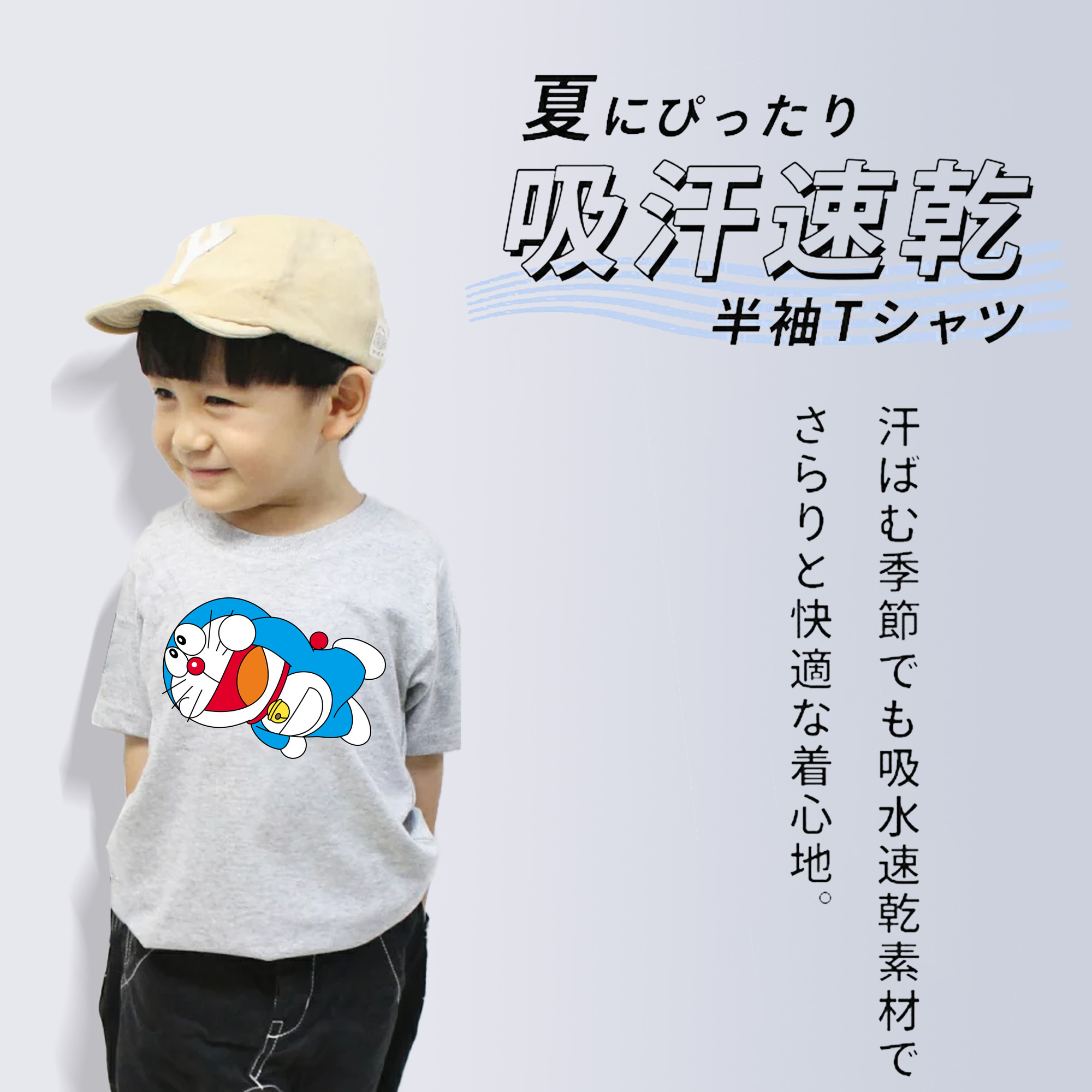 ドラえもん Doraemon 綿100％キッズTシャツ（フロントプリント）