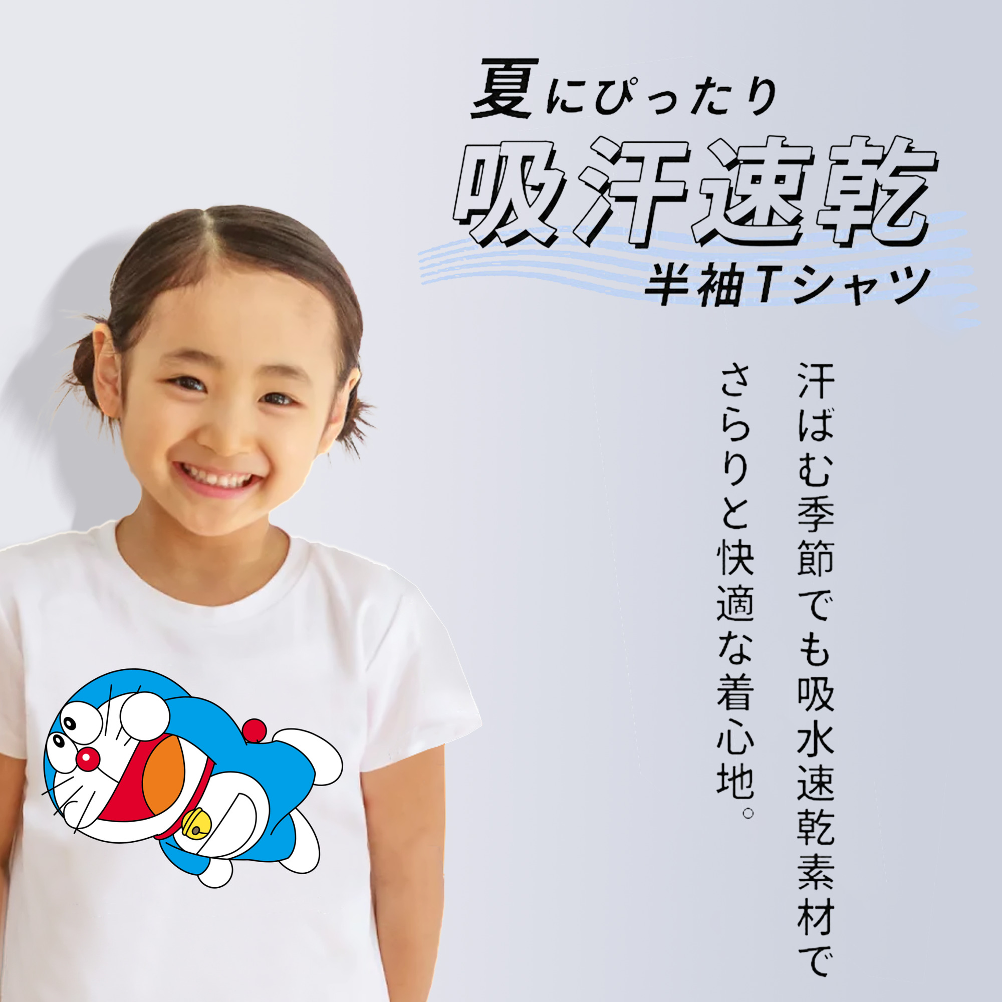 ドラえもん Doraemon 綿100％キッズTシャツ（フロントプリント）