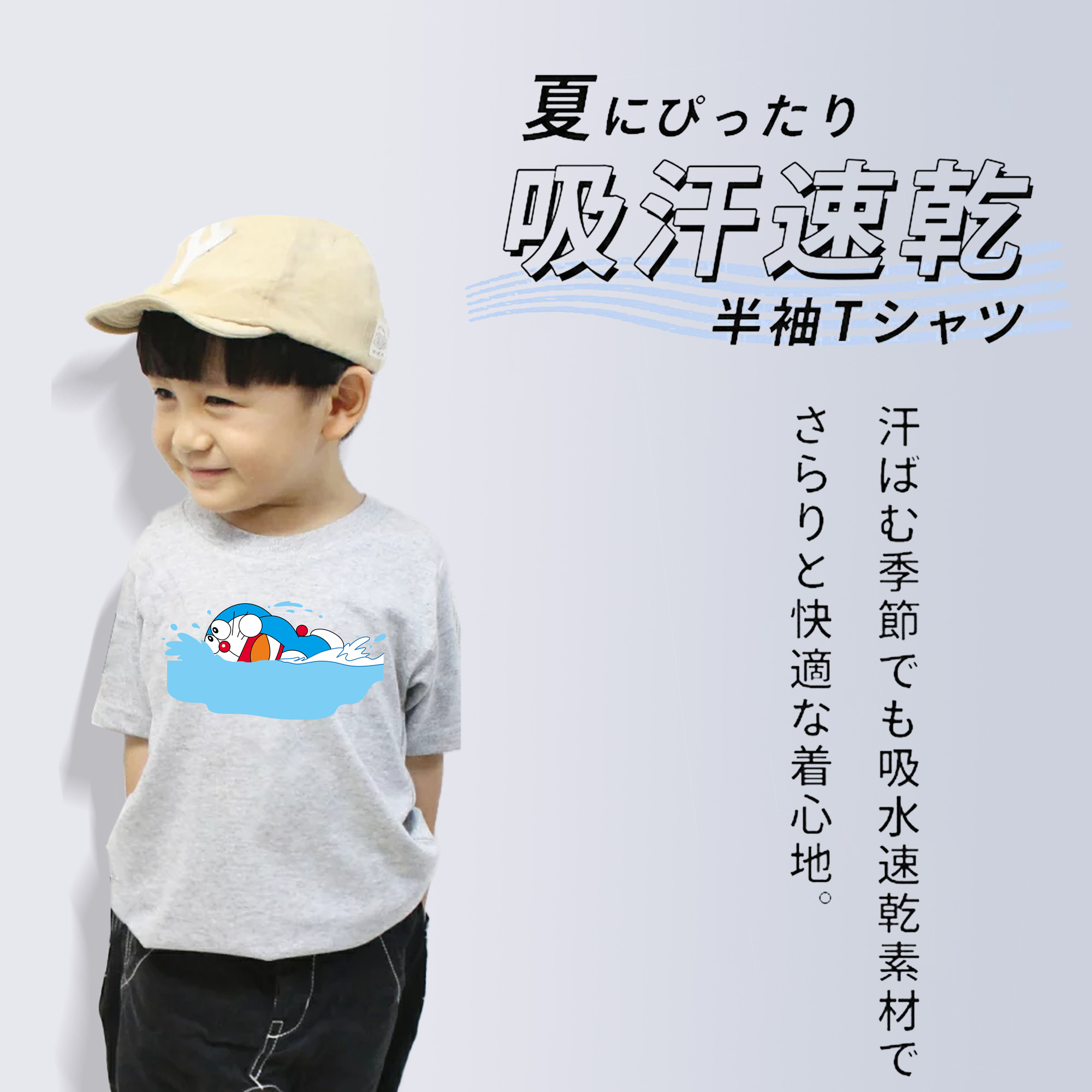 ドラえもん Doraemon 綿100％キッズTシャツ（フロントプリント）