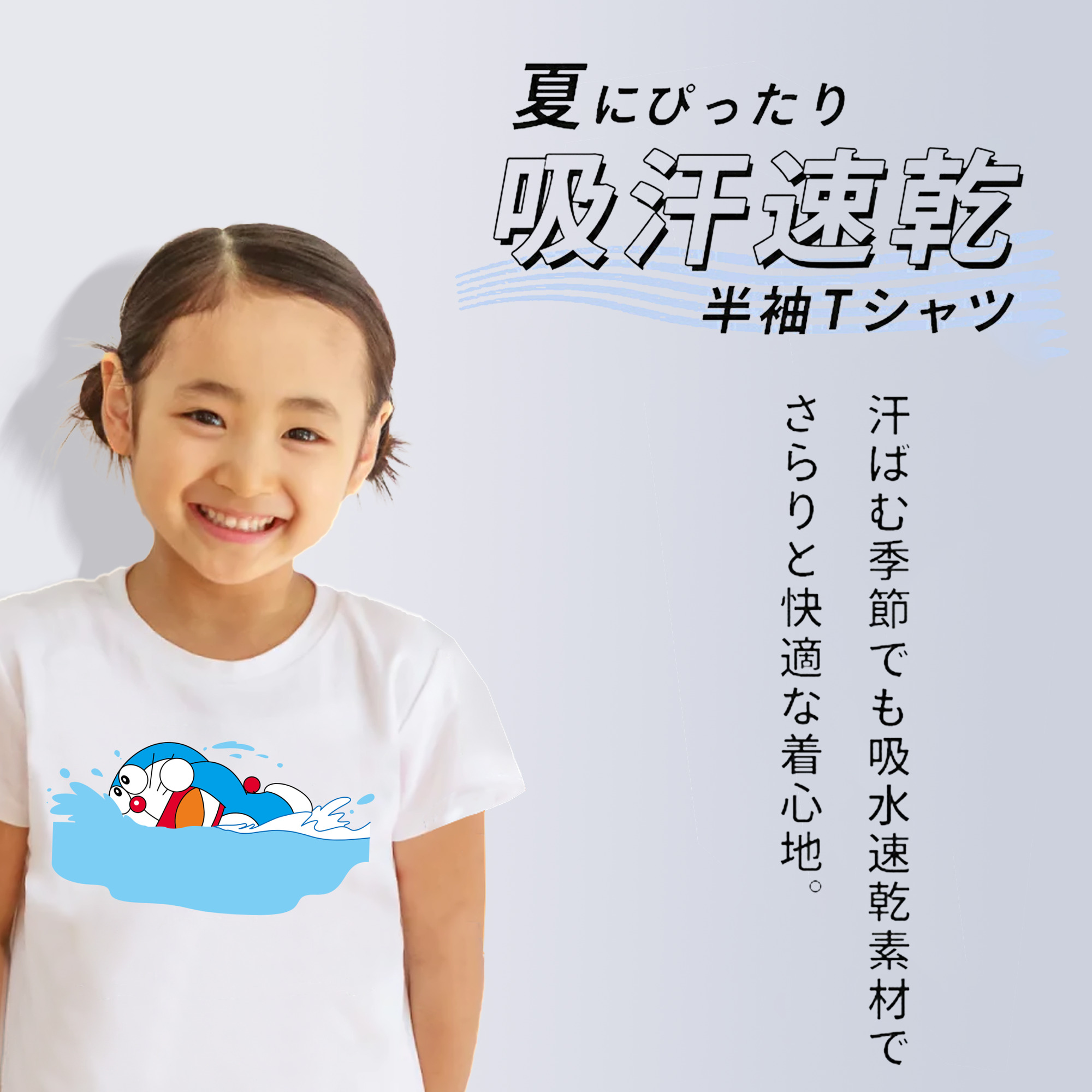 ドラえもん Doraemon 綿100％キッズTシャツ（フロントプリント）