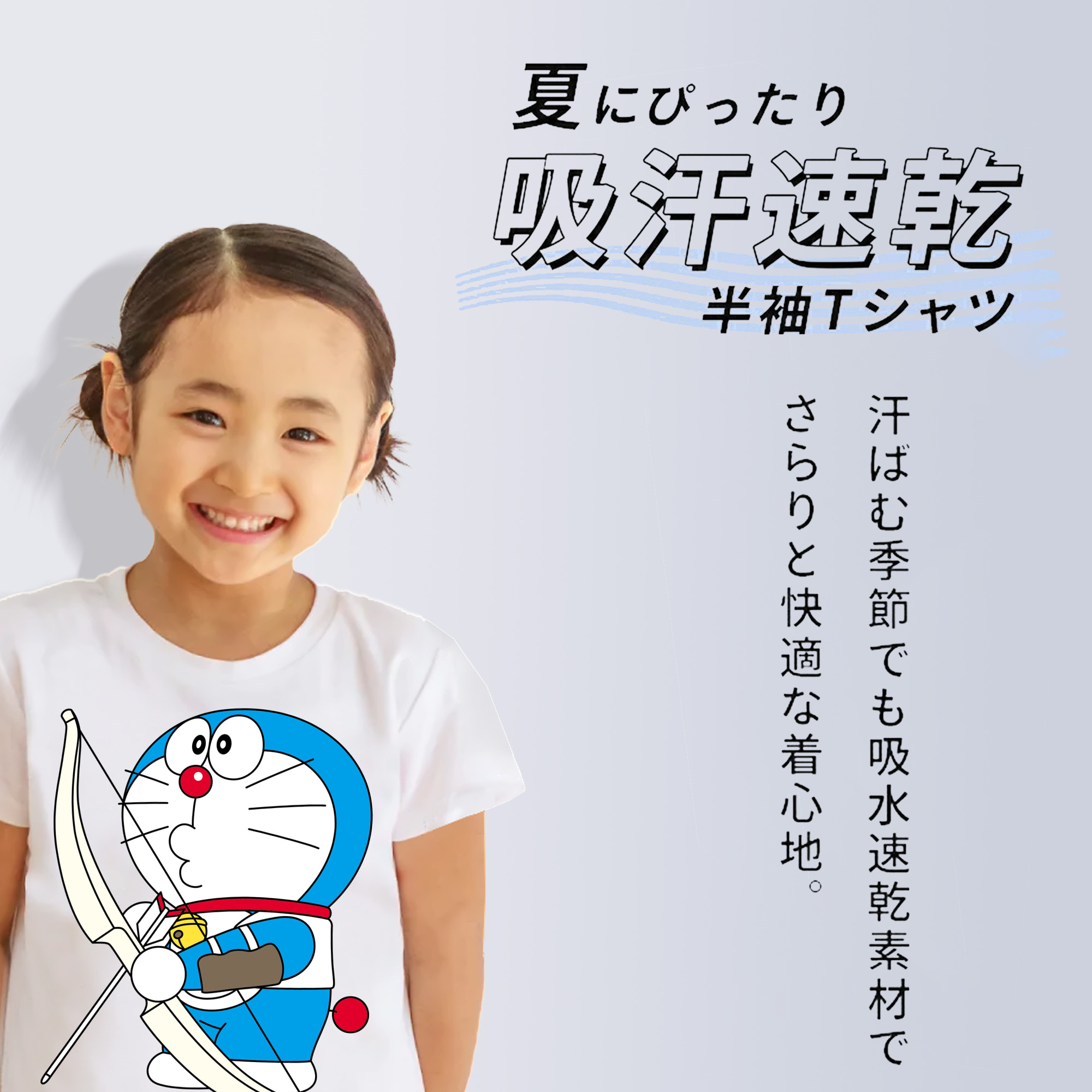 ドラえもん Doraemon 綿100％キッズTシャツ（フロントプリント）