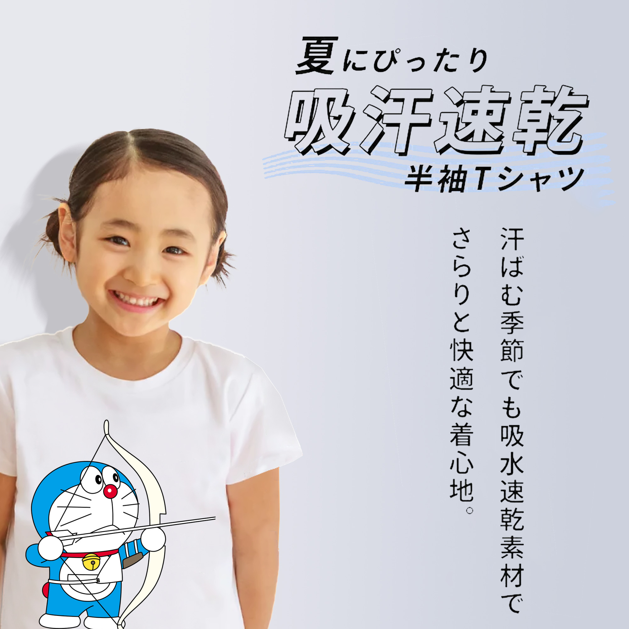 ドラえもん Doraemon 綿100％キッズTシャツ（フロントプリント）