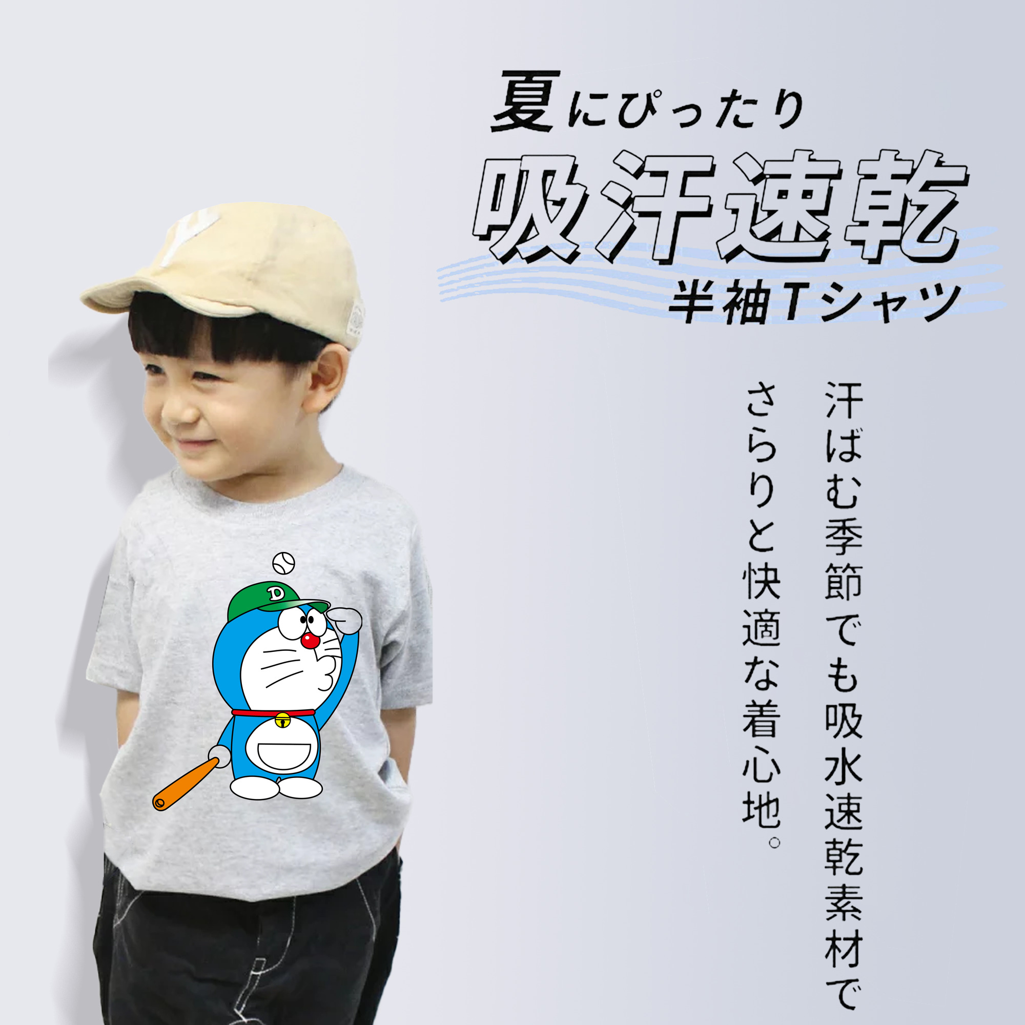 ドラえもん Doraemon 綿100％キッズTシャツ（フロントプリント）