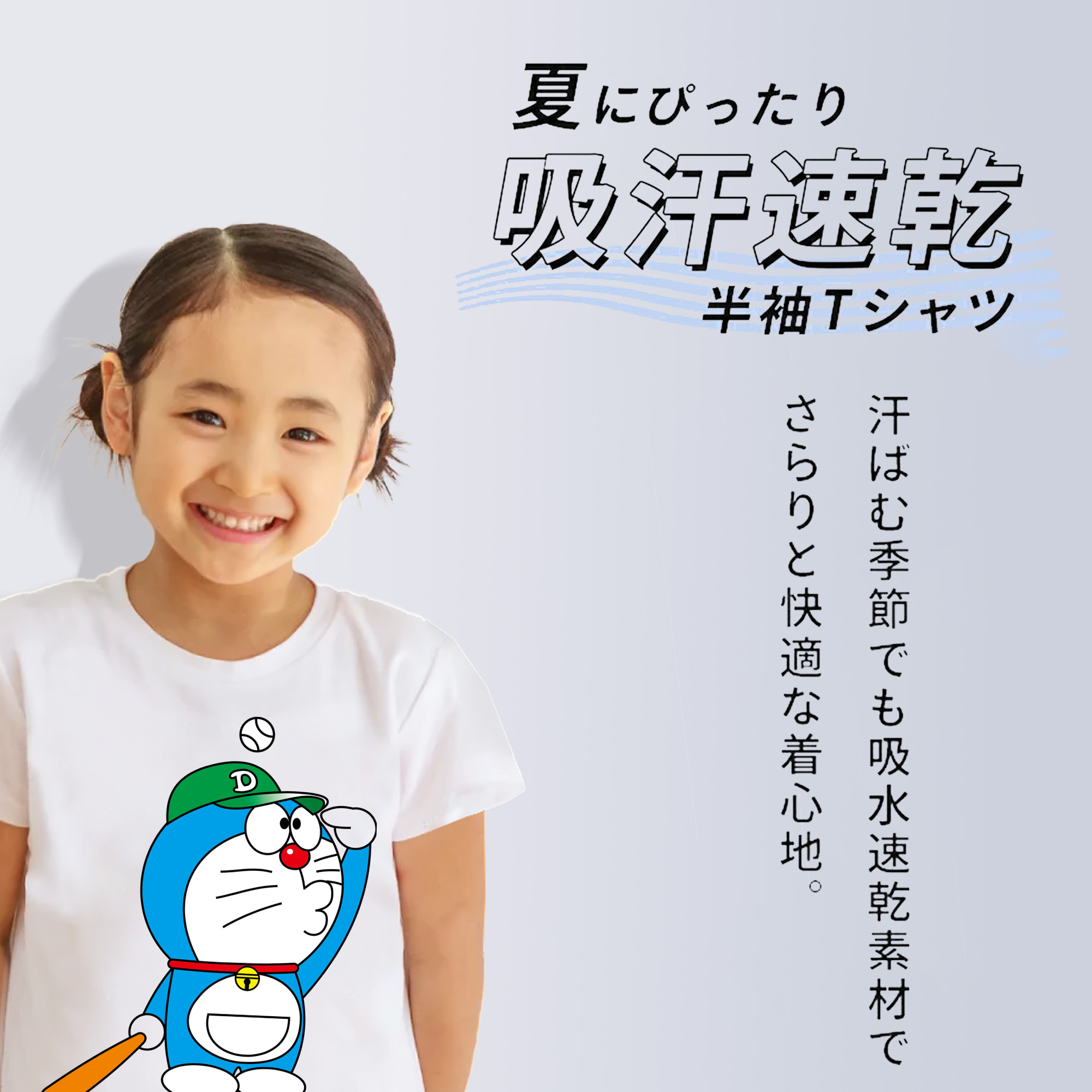 ドラえもん Doraemon 綿100％キッズTシャツ（フロントプリント）
