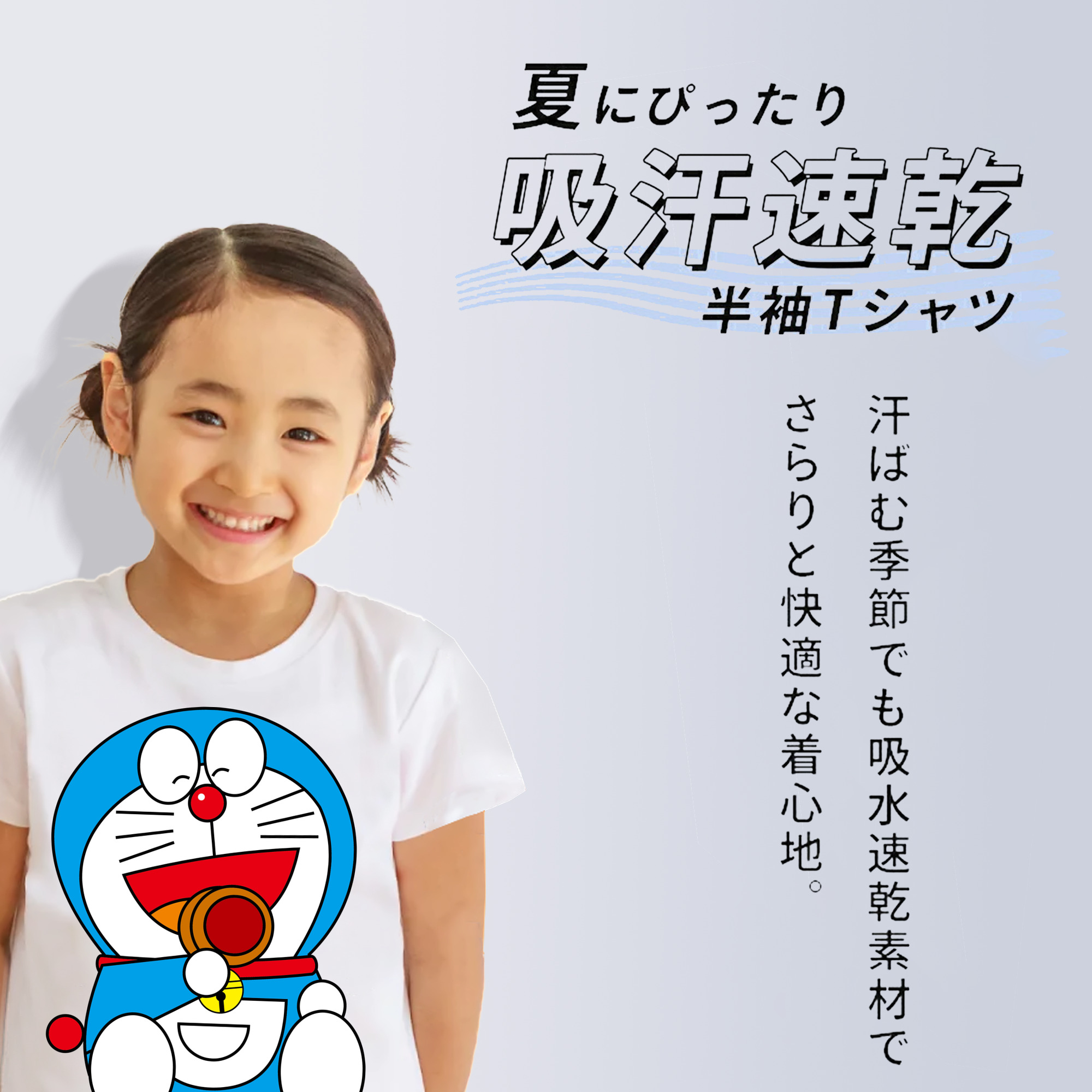 ドラえもん Doraemon 綿100％キッズTシャツ（フロントプリント）