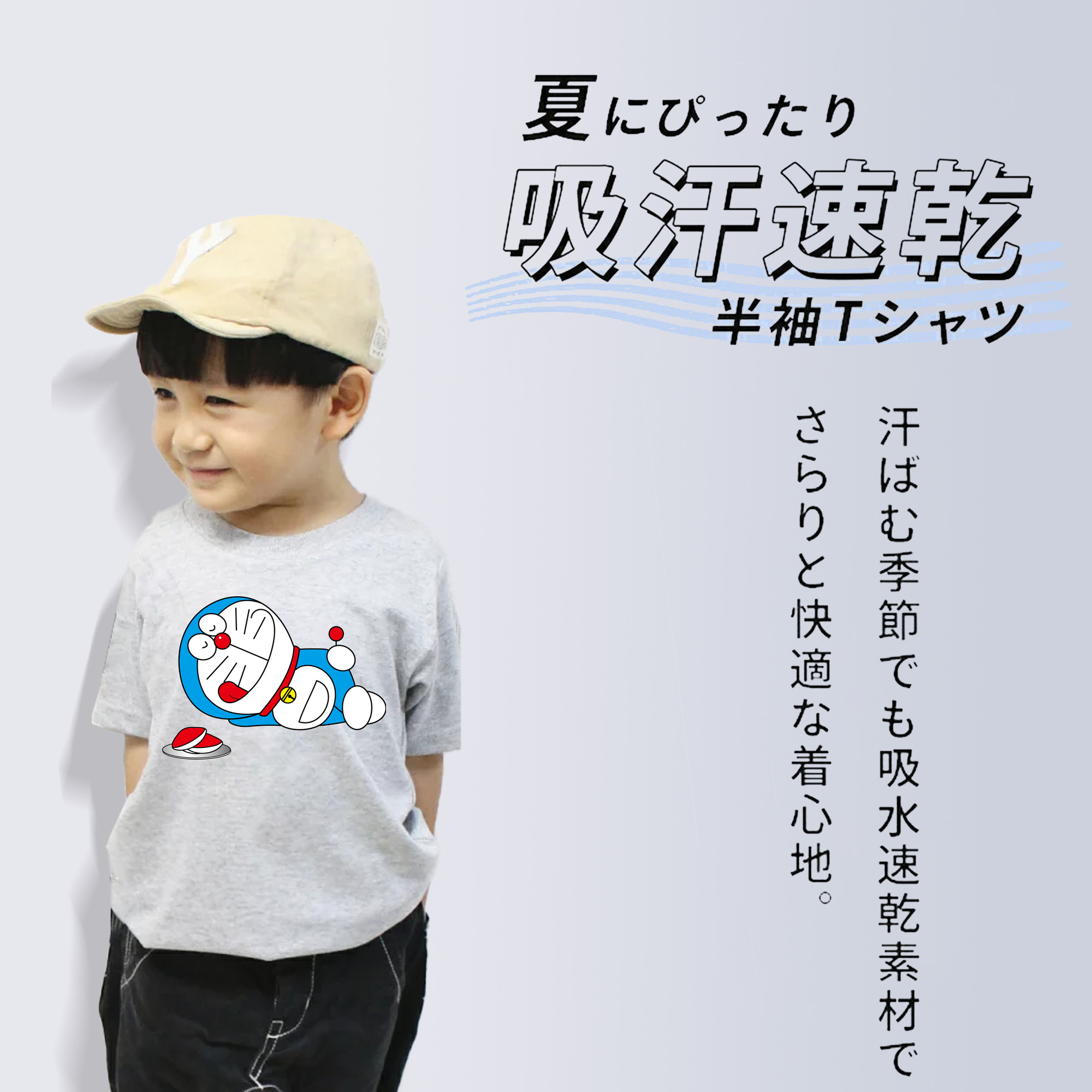ドラえもん Doraemon 綿100％キッズTシャツ（フロントプリント）