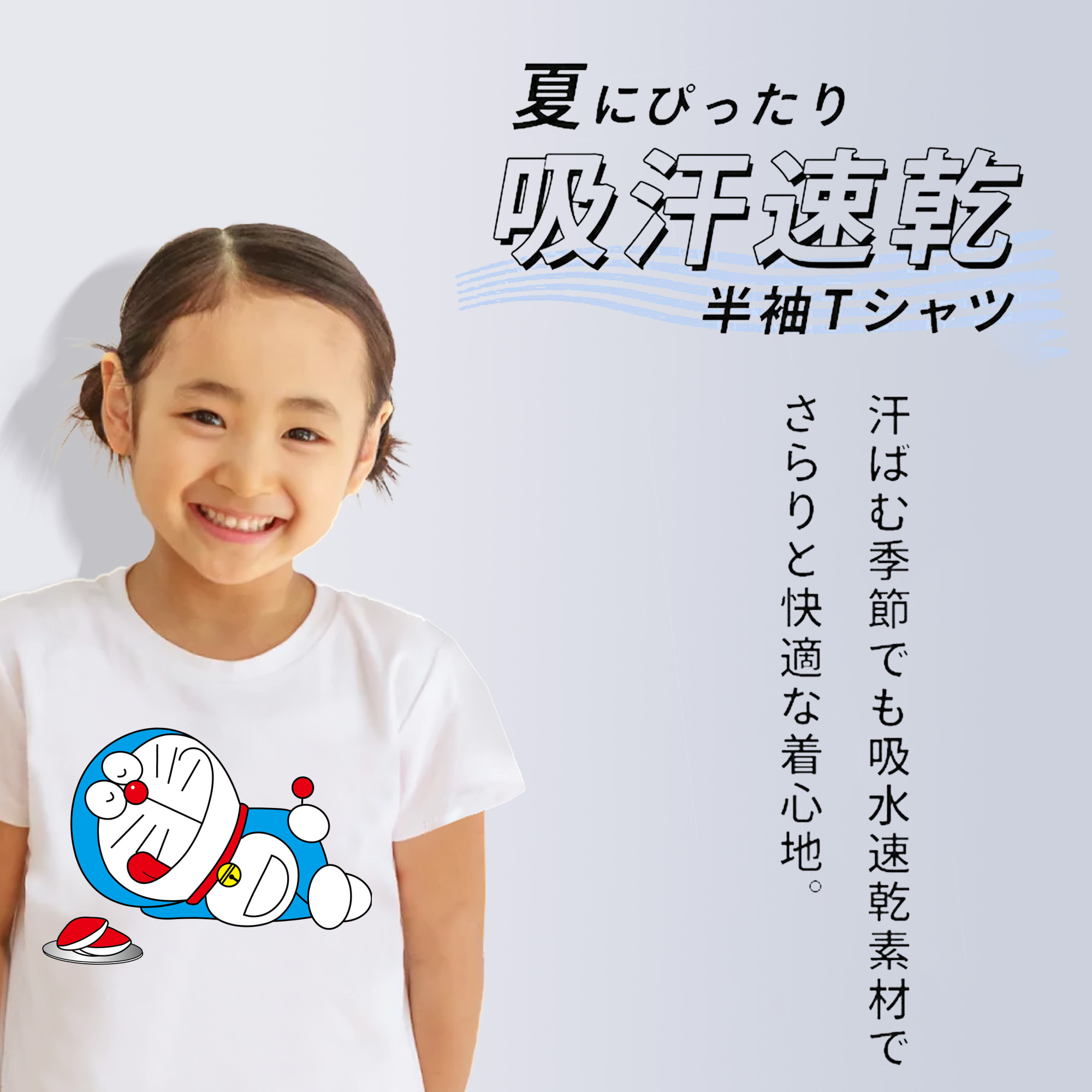 ドラえもん Doraemon 綿100％キッズTシャツ（フロントプリント）