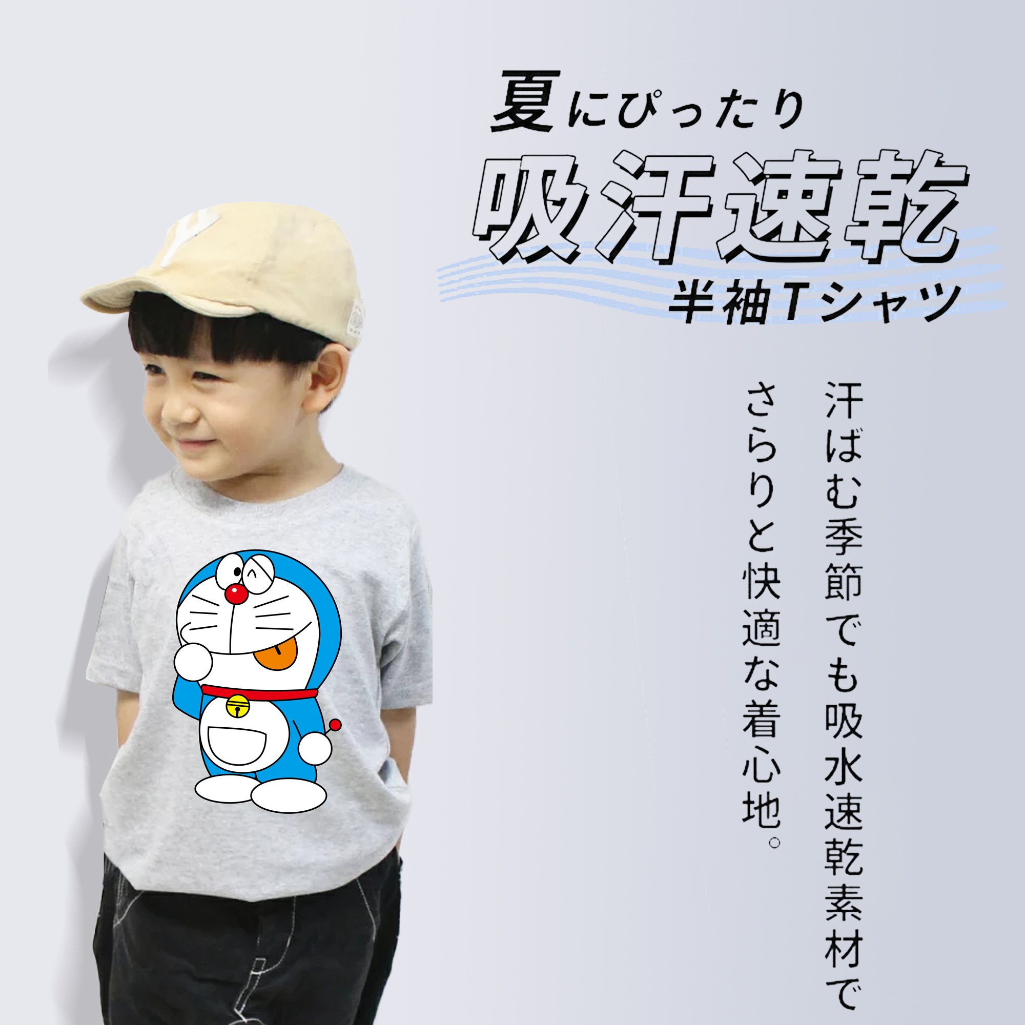 ドラえもん Doraemon 綿100％キッズTシャツ（フロントプリント）