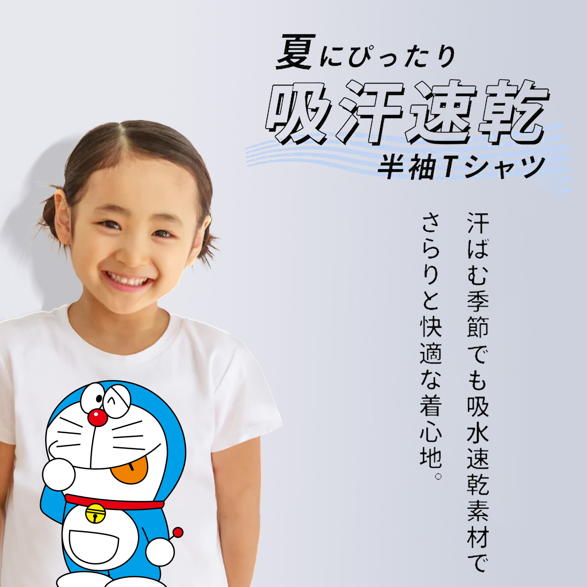 ドラえもん Doraemon 綿100％キッズTシャツ（フロントプリント）