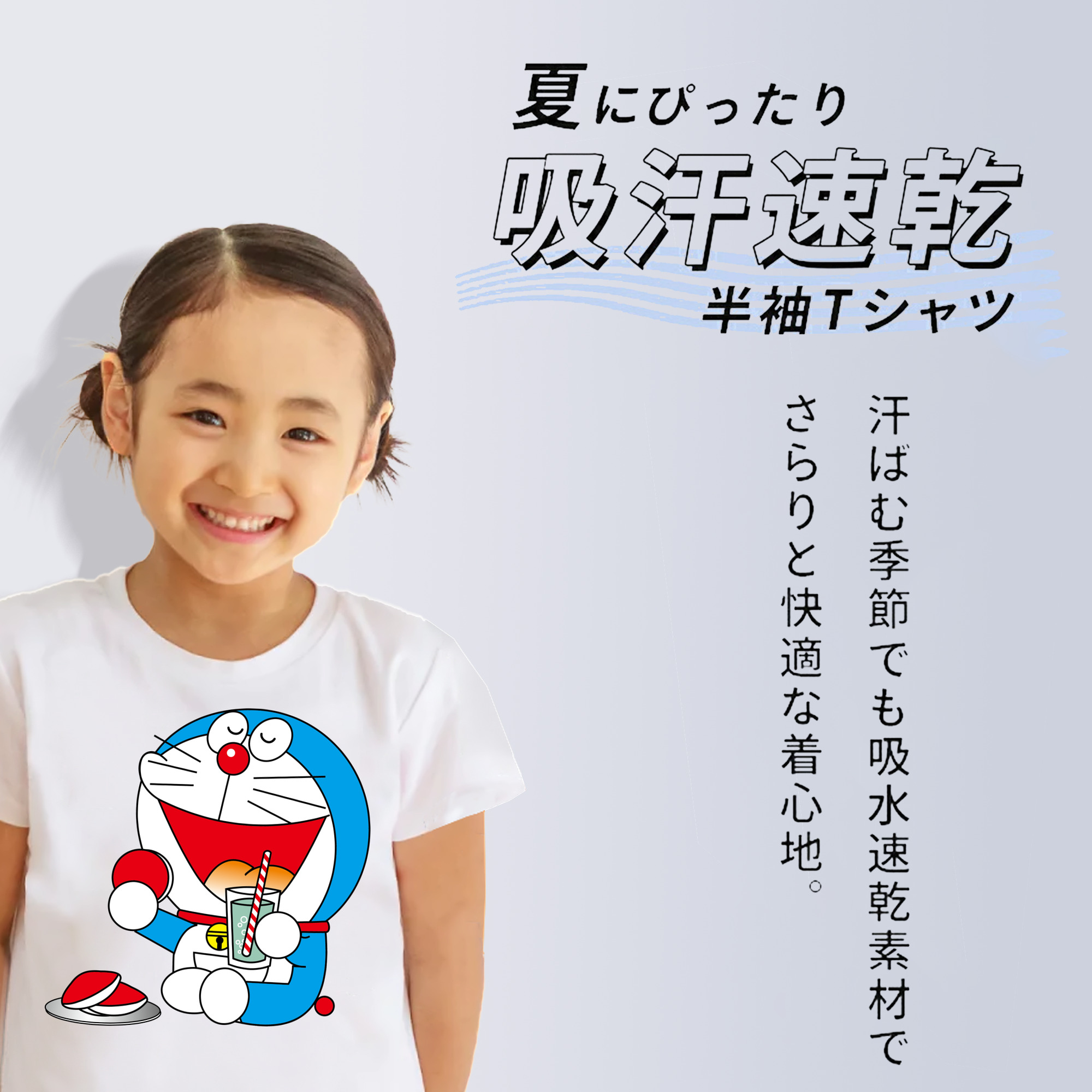 ドラえもん Doraemon 綿100％キッズTシャツ（フロントプリント）