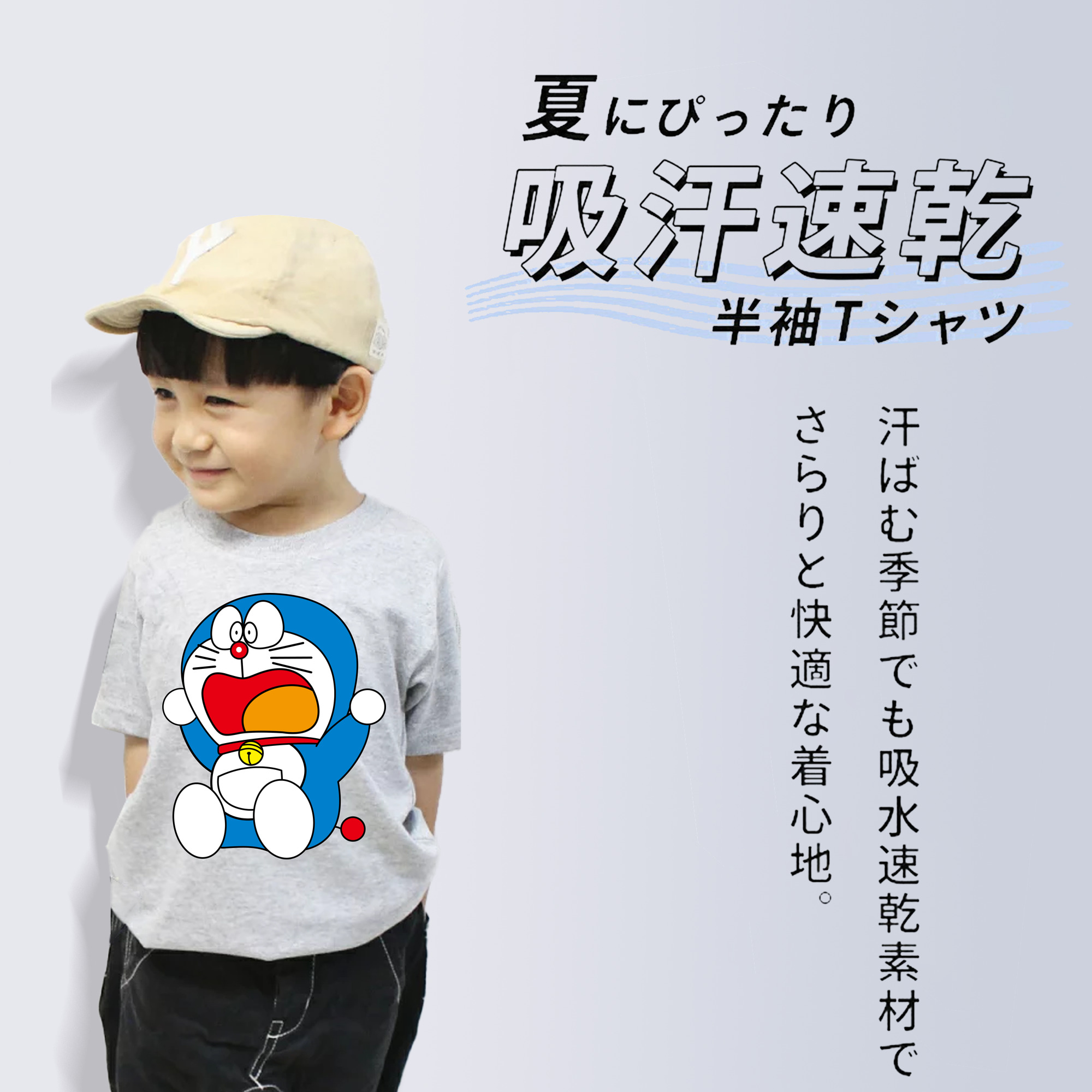 ドラえもん Doraemon 綿100％キッズTシャツ（フロントプリント）