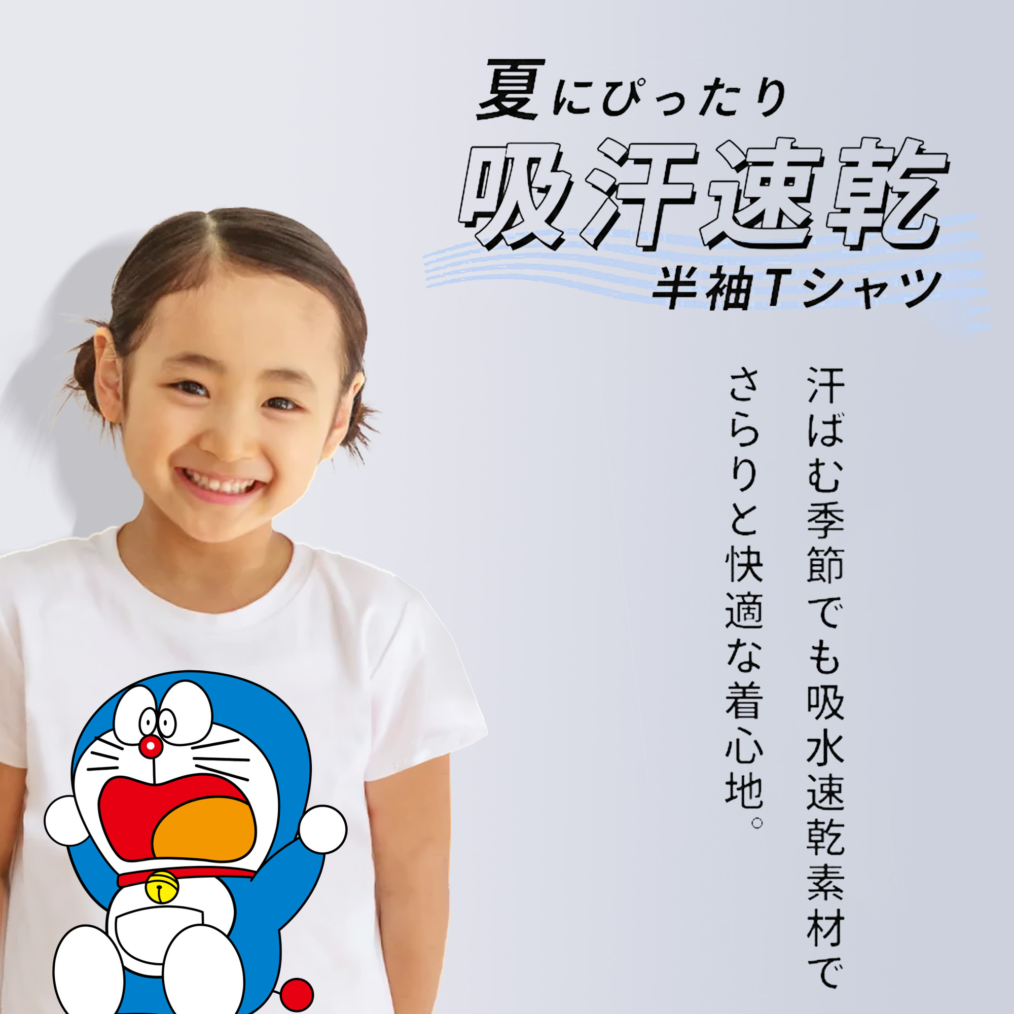 ドラえもん Doraemon 綿100％キッズTシャツ（フロントプリント）