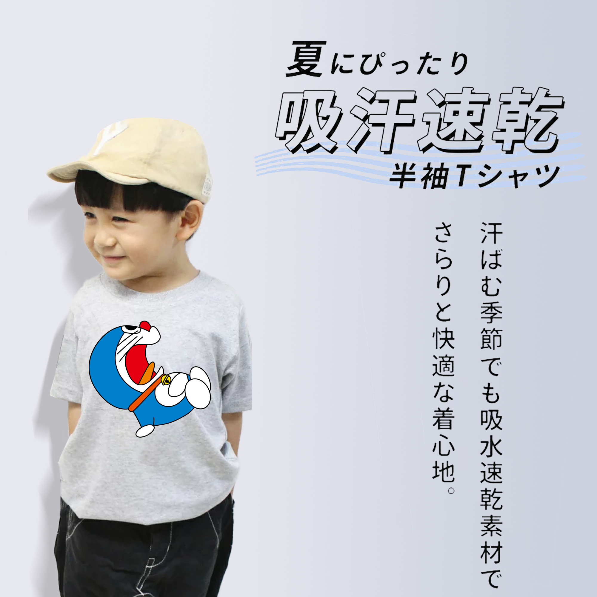 ドラえもん Doraemon 綿100％キッズTシャツ（フロントプリント）