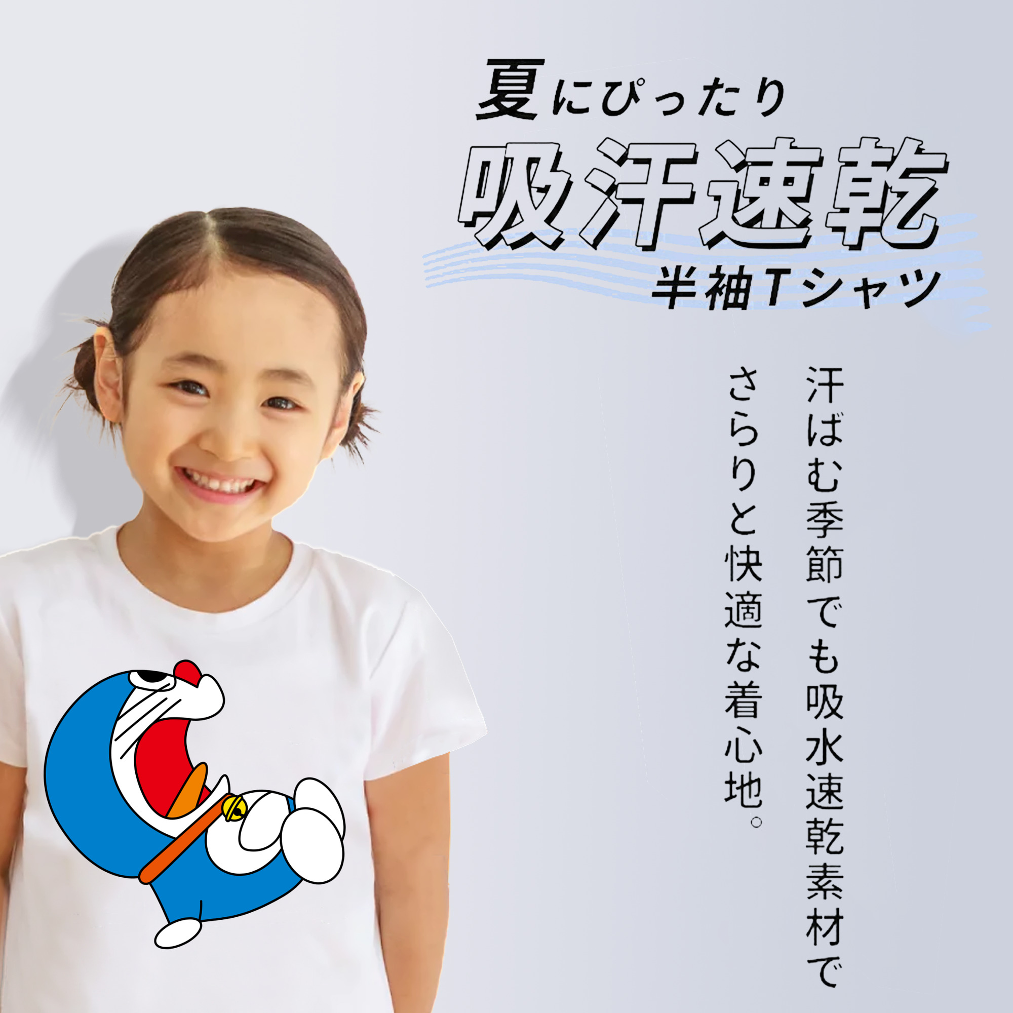 ドラえもん Doraemon 綿100％キッズTシャツ（フロントプリント）