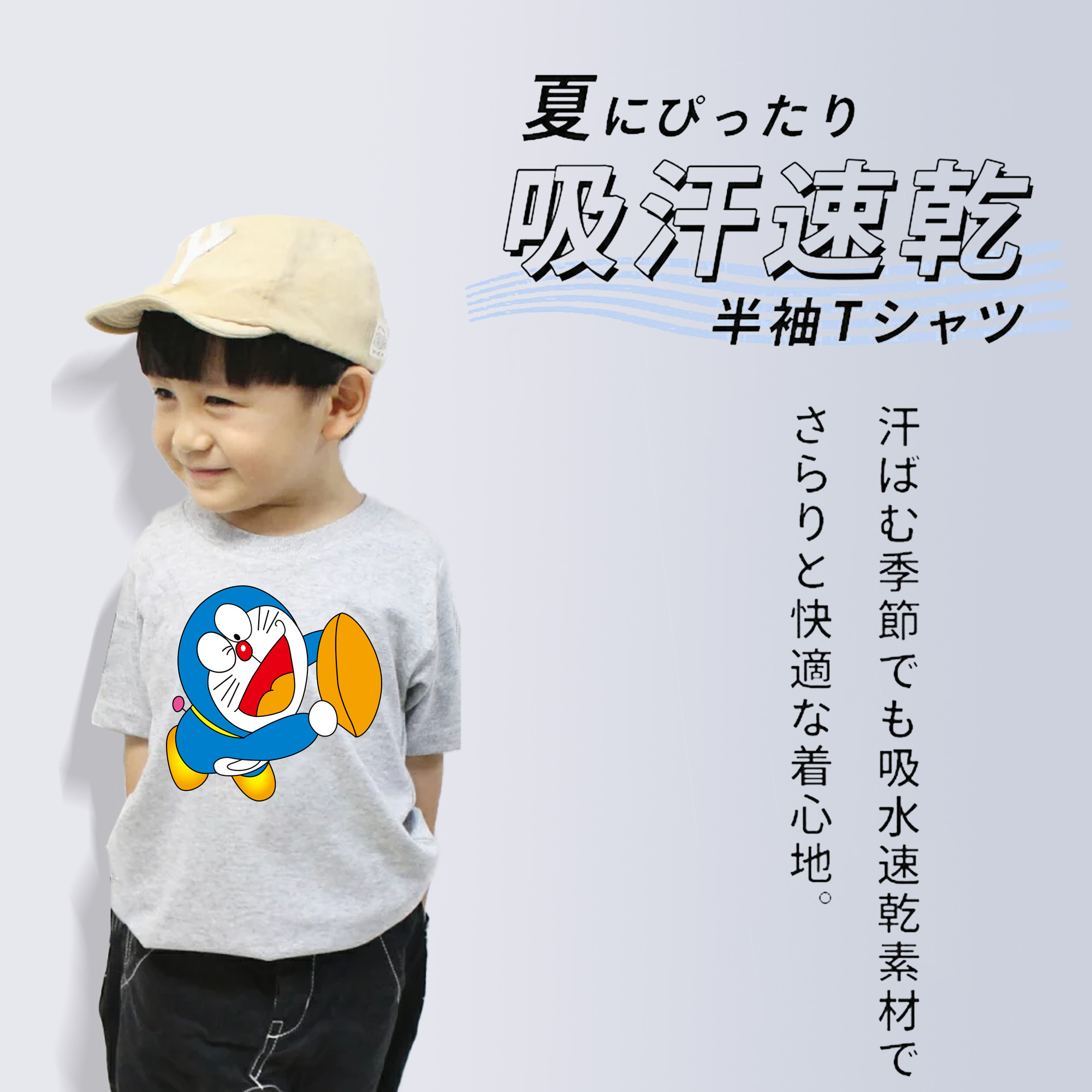 ドラえもん Doraemon 綿100％キッズTシャツ（フロントプリント）
