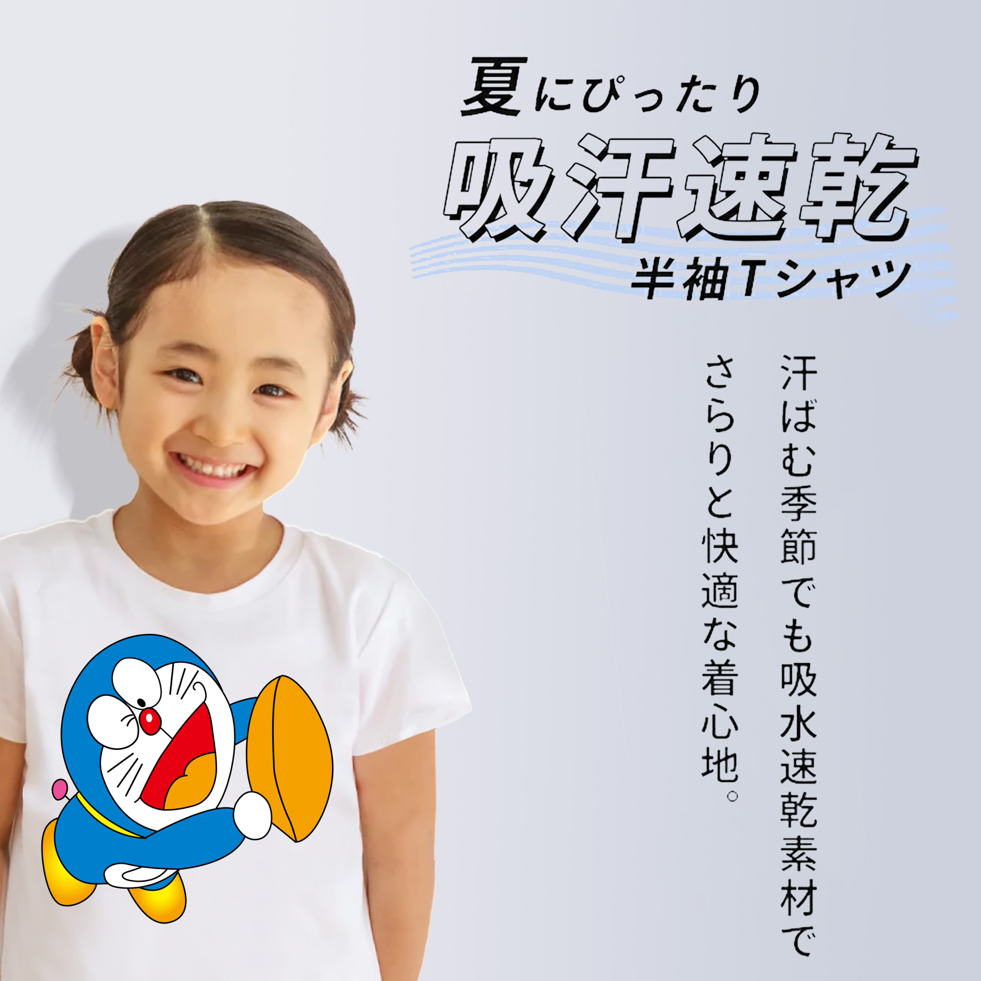 ドラえもん Doraemon 綿100％キッズTシャツ（フロントプリント）