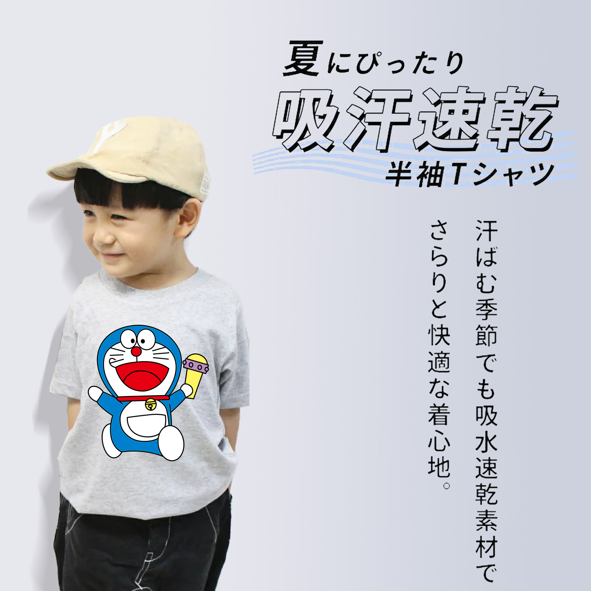 ドラえもん Doraemon 綿100％キッズTシャツ（フロントプリント）