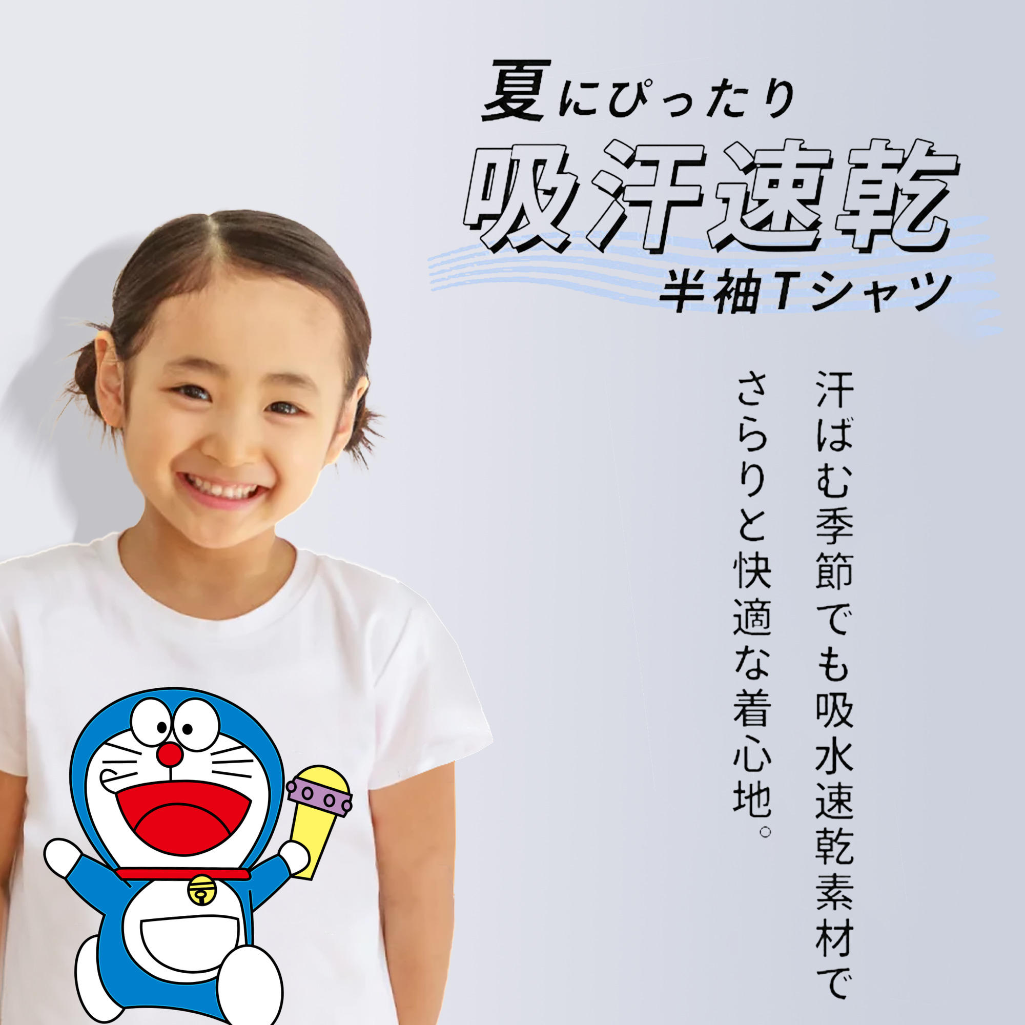 ドラえもん Doraemon 綿100％キッズTシャツ（フロントプリント）