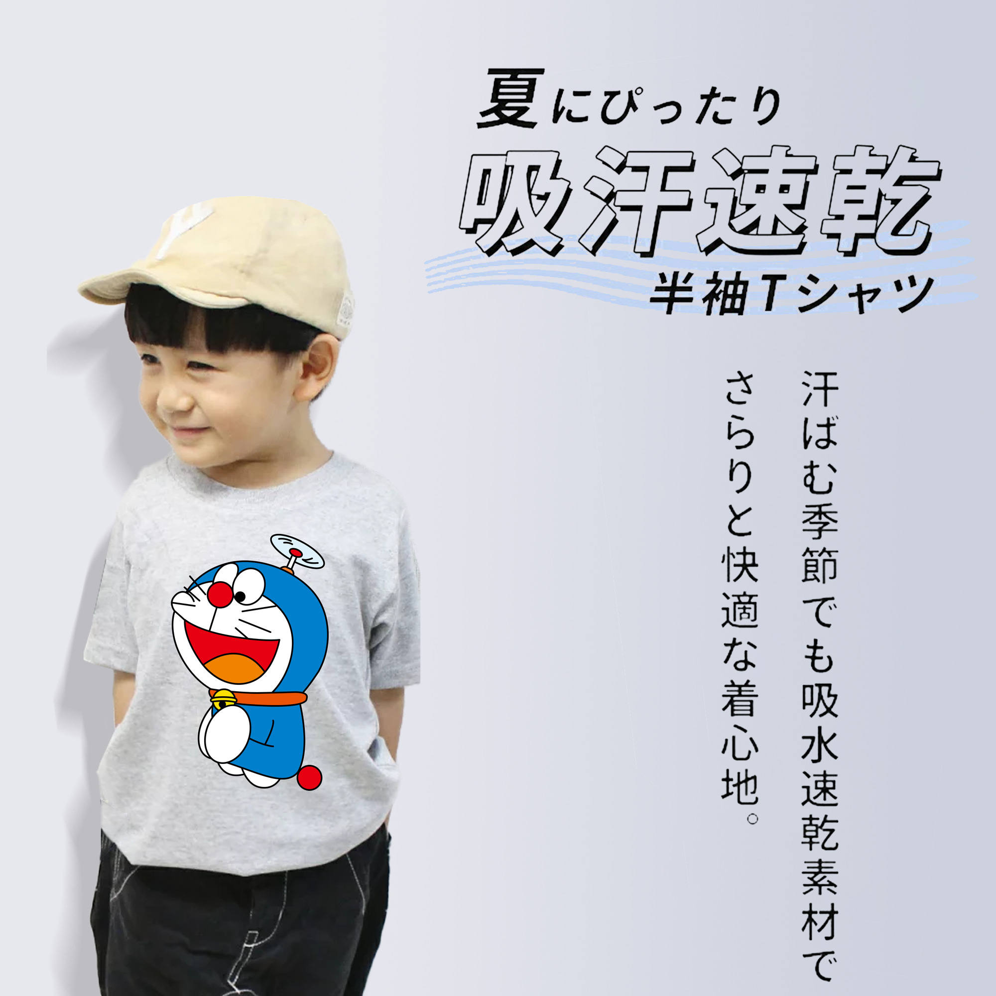 ドラえもん Doraemon 綿100％キッズTシャツ（フロントプリント）