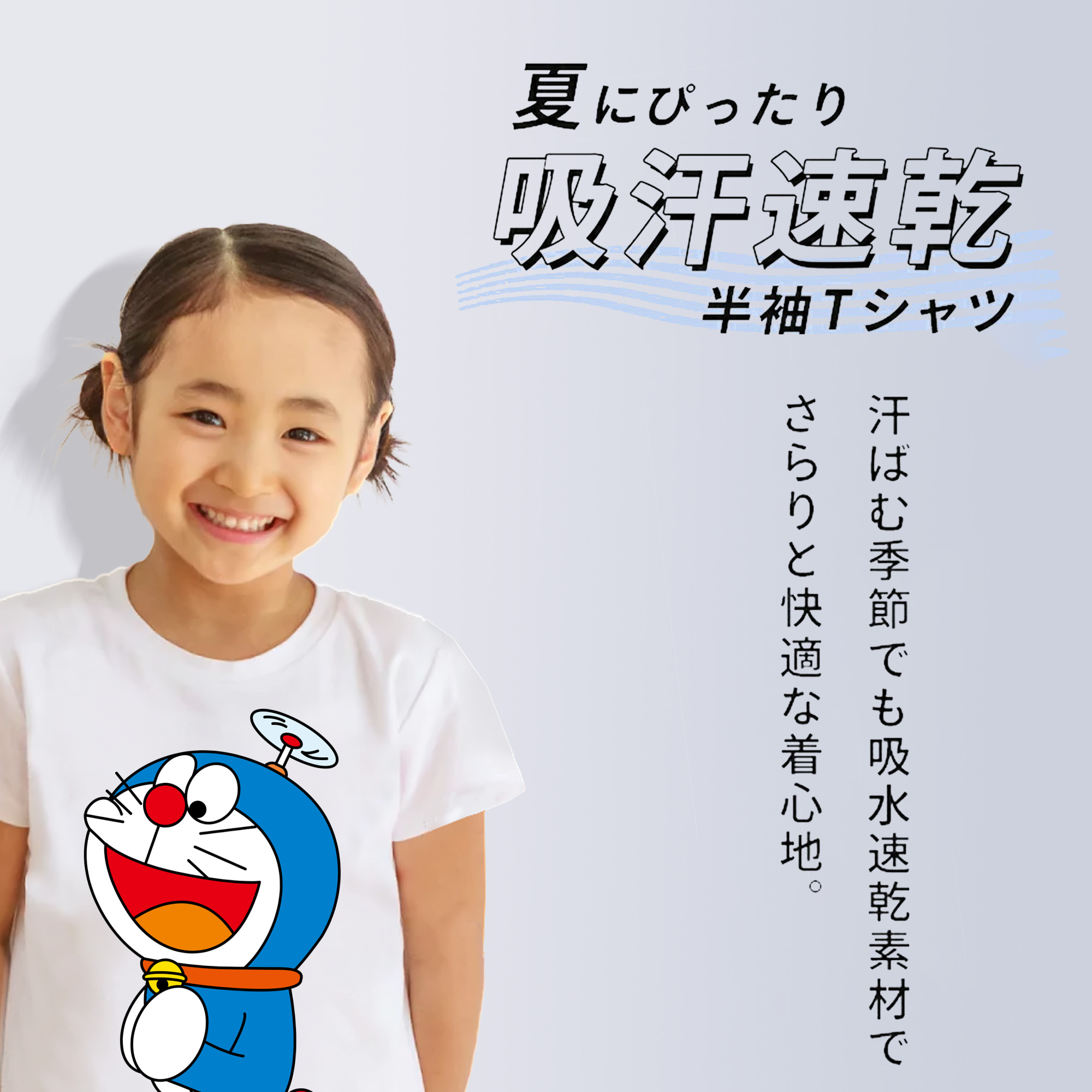ドラえもん Doraemon 綿100％キッズTシャツ（フロントプリント）